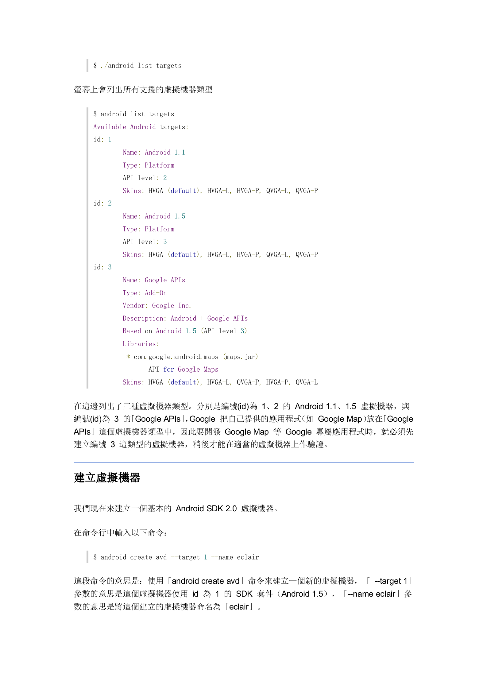 Android编程入门教程_ITIL之家(www.itilzj.com)_.DOC 第9页