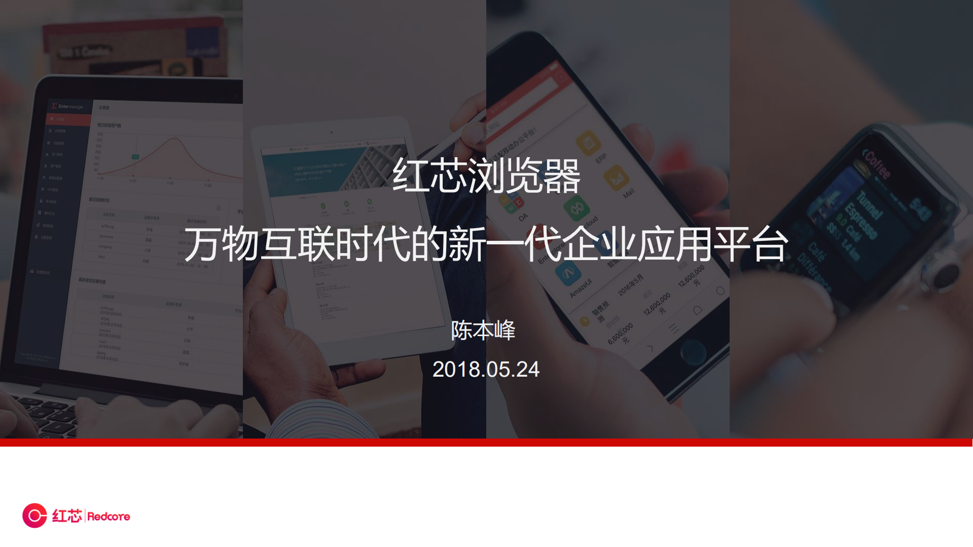 万物互联时代的新一代企业应用平台_ITIL之家(www.itilzj.com)_.PDF 第1页