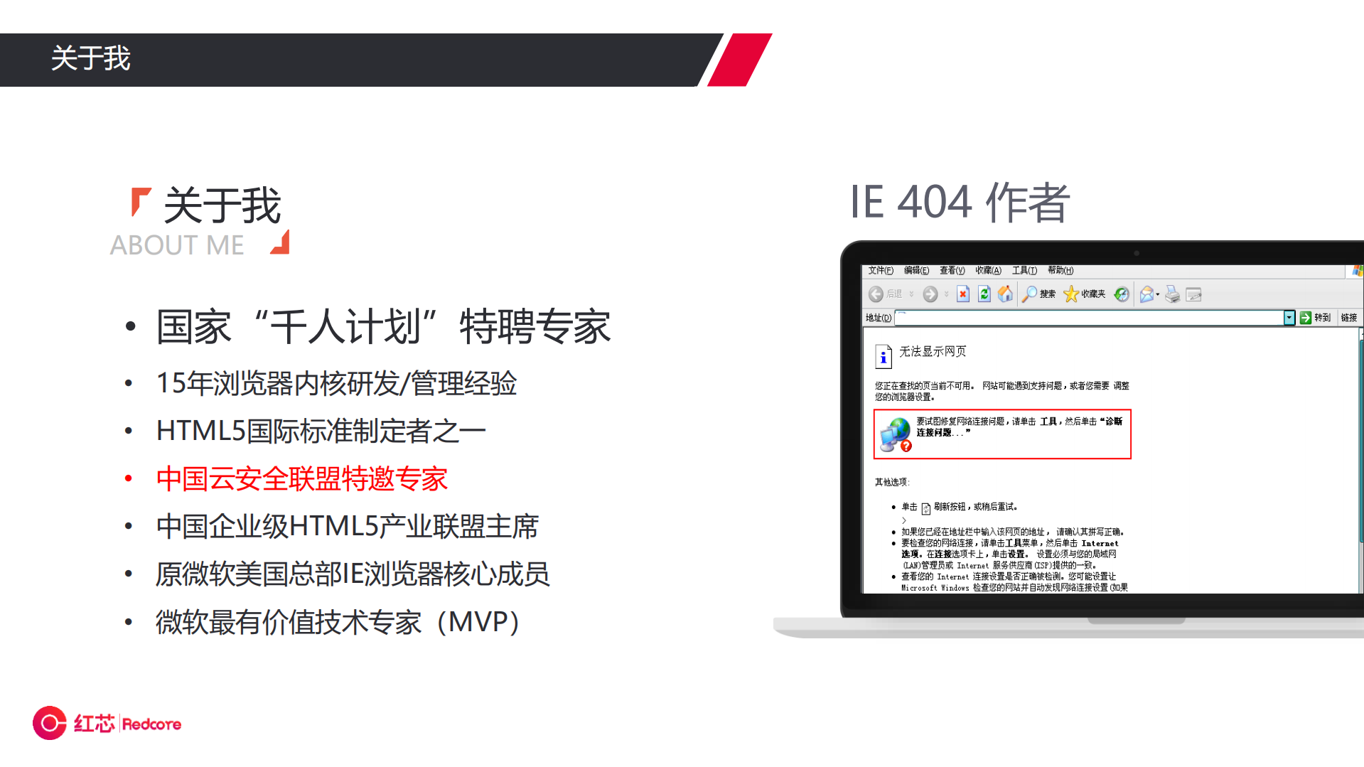 万物互联时代的新一代企业应用平台_ITIL之家(www.itilzj.com)_.PDF 第2页