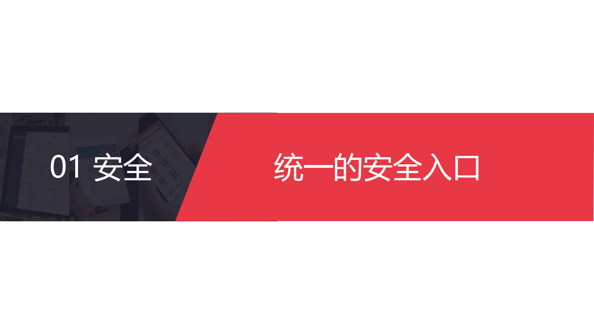 万物互联时代的新一代企业应用平台_ITIL之家(www.itilzj.com)_.PDF 第7页