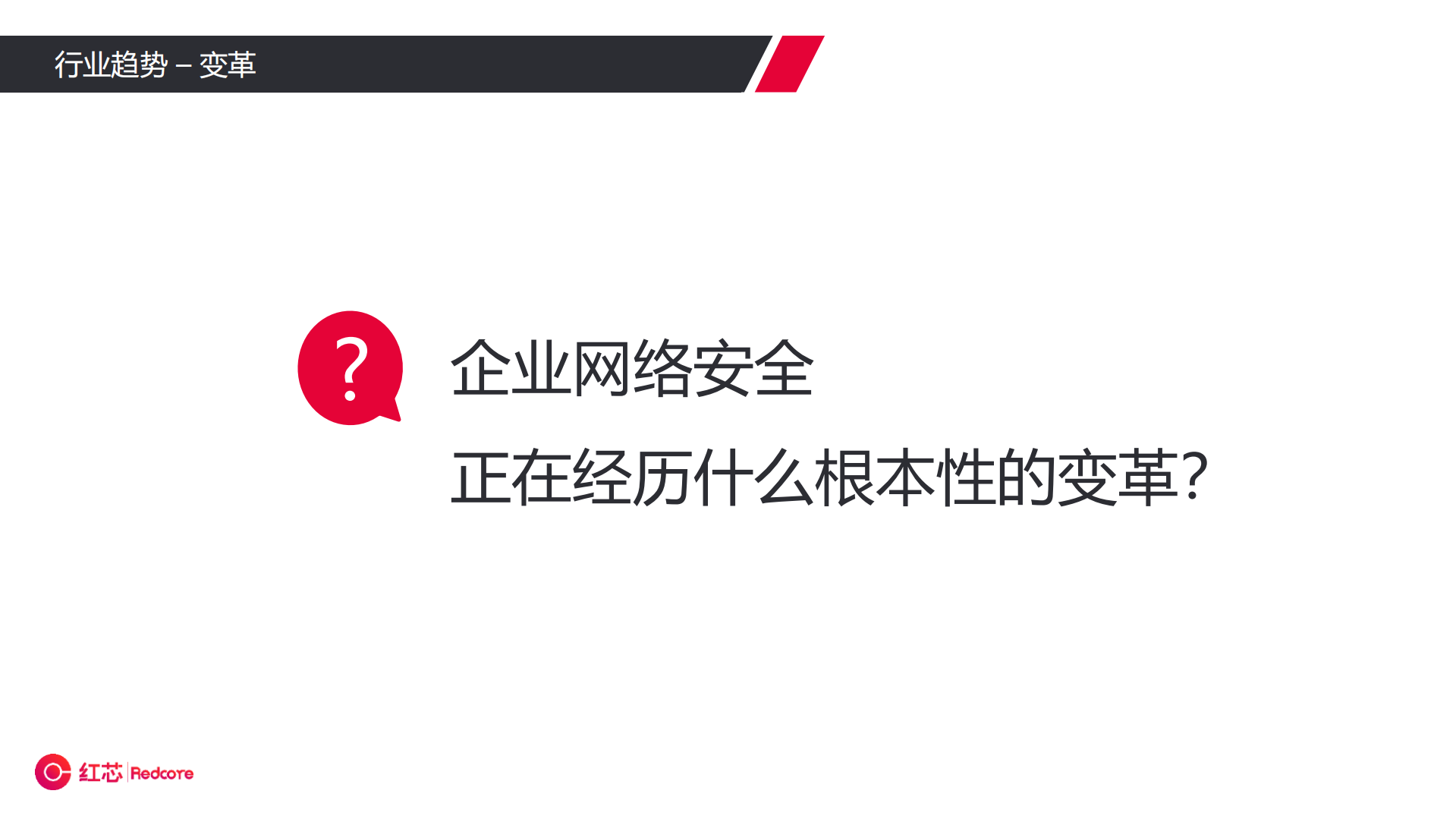 万物互联时代的新一代企业应用平台_ITIL之家(www.itilzj.com)_.PDF 第8页