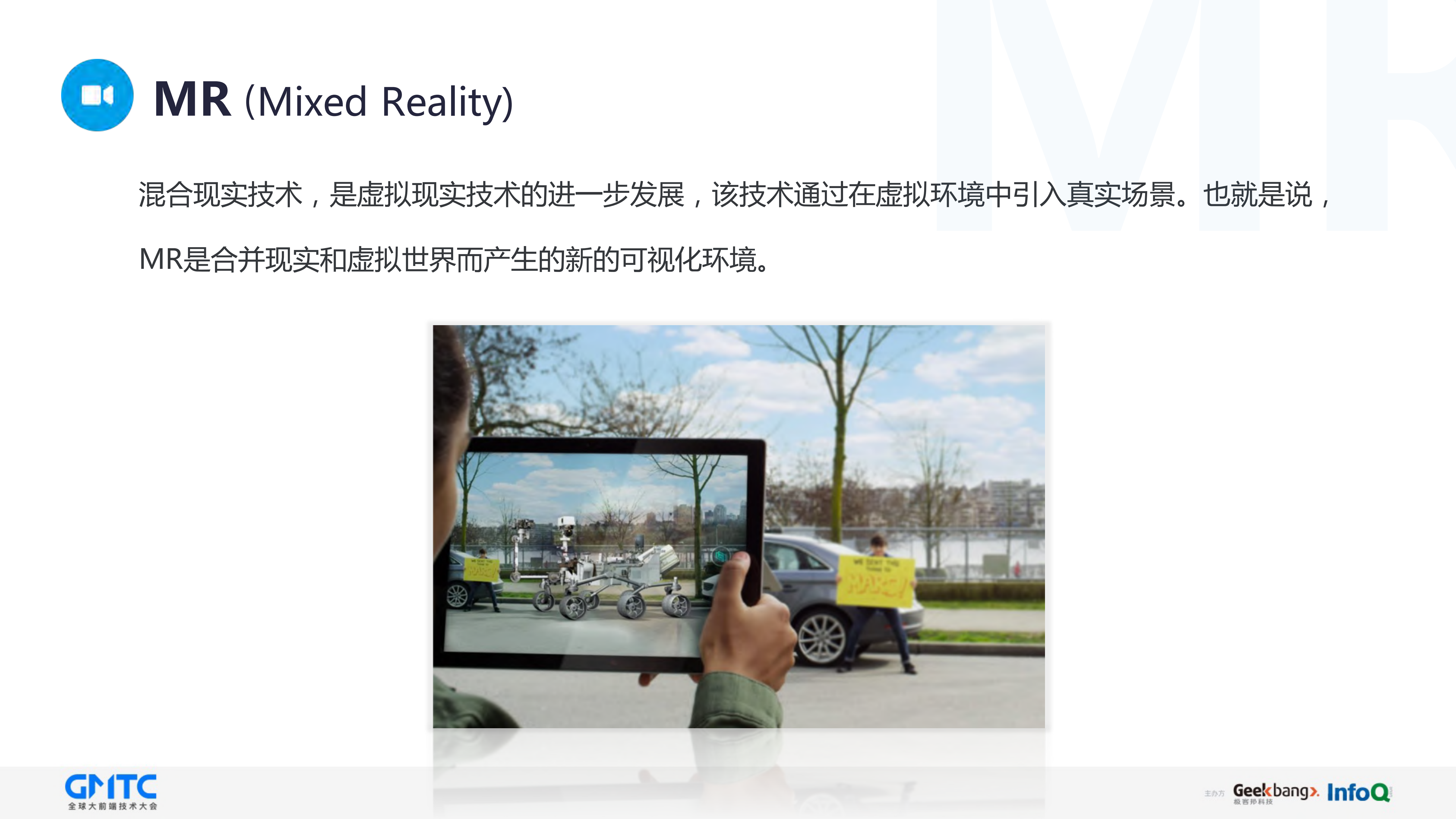 AR在直播系统中的应用_ITIL之家(www.itilzj.com)_.PDF 第8页