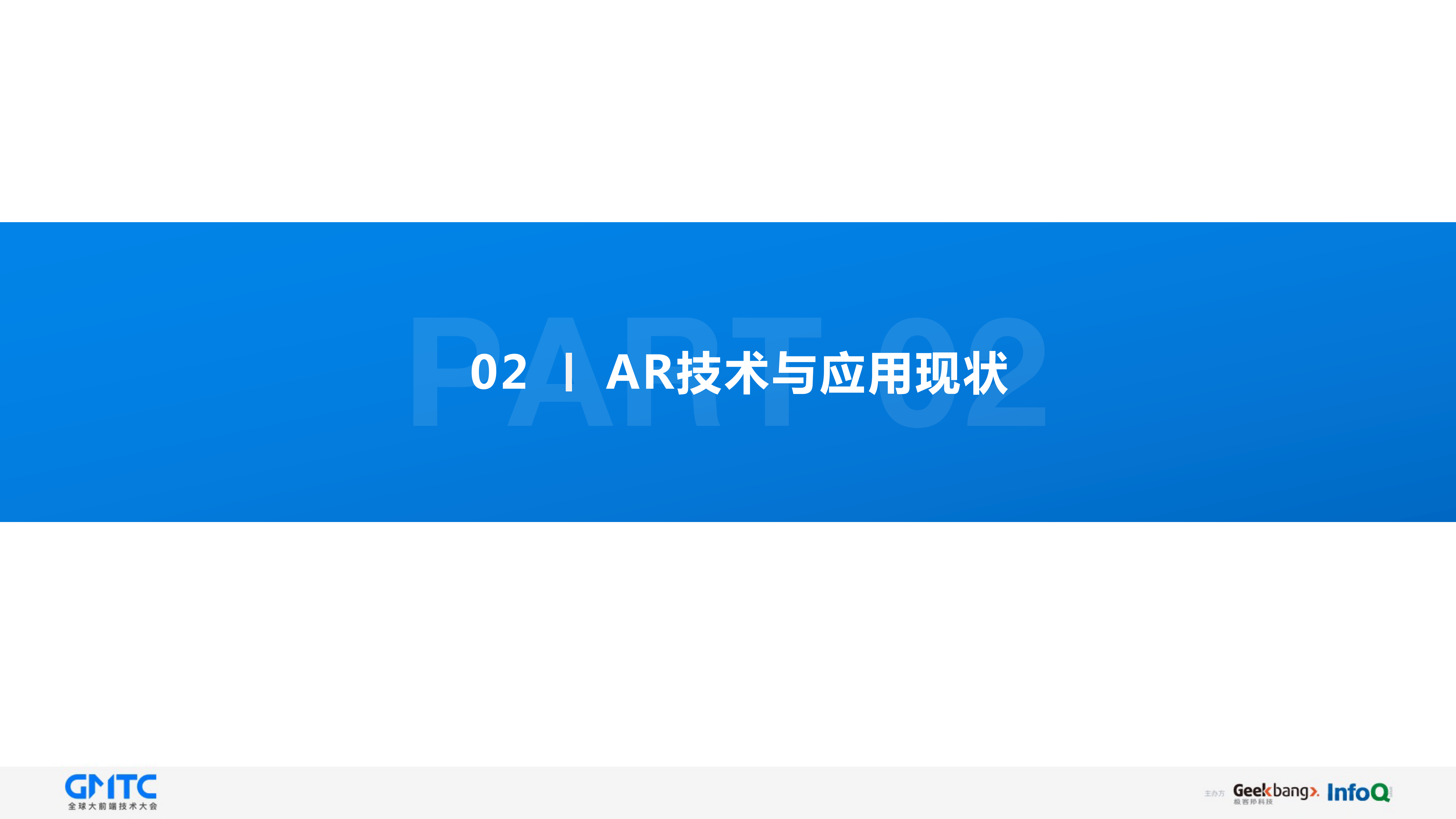 AR在直播系统中的应用_ITIL之家(www.itilzj.com)_.PDF 第9页