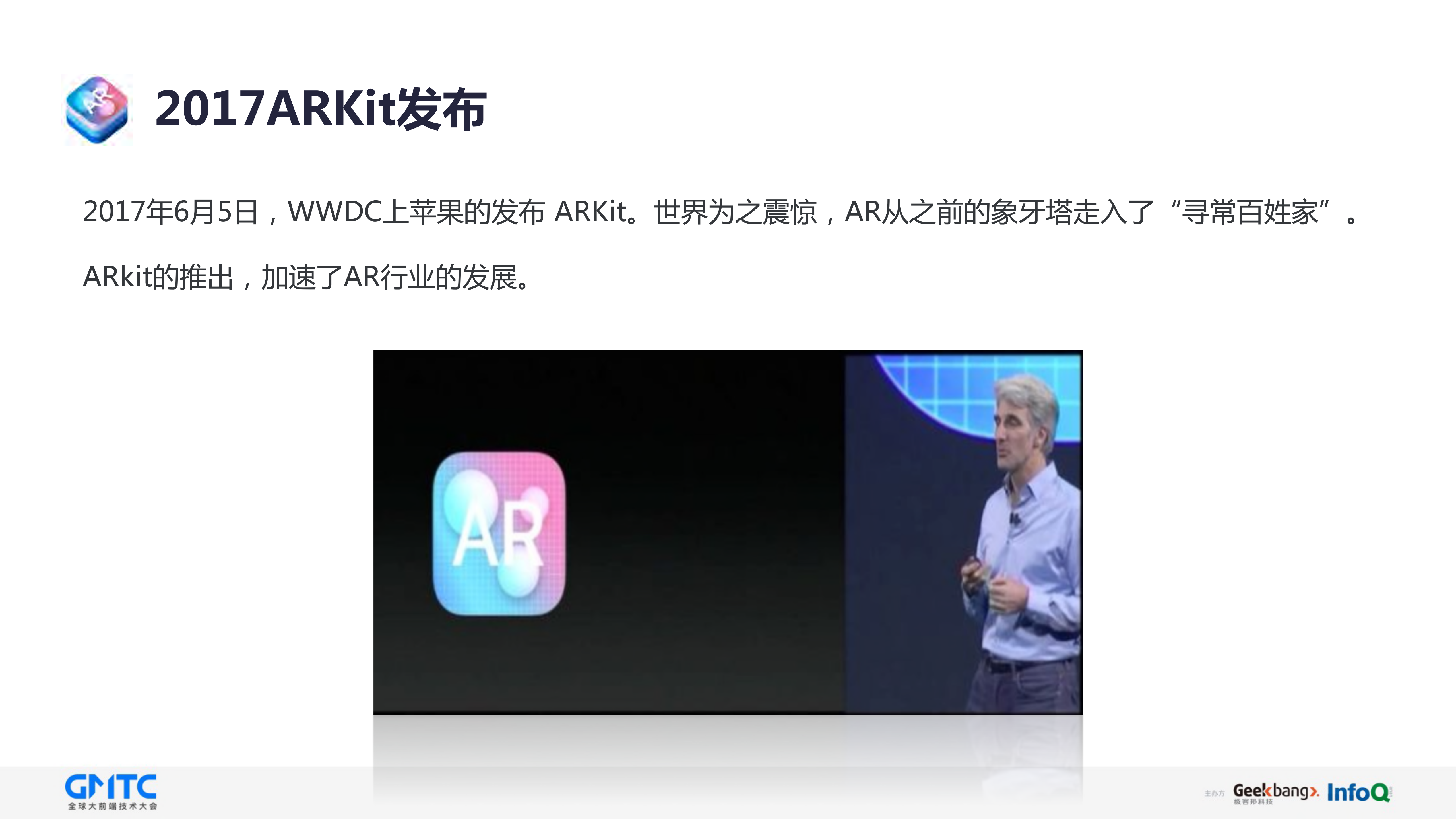 AR在直播系统中的应用_ITIL之家(www.itilzj.com)_.PDF 第10页