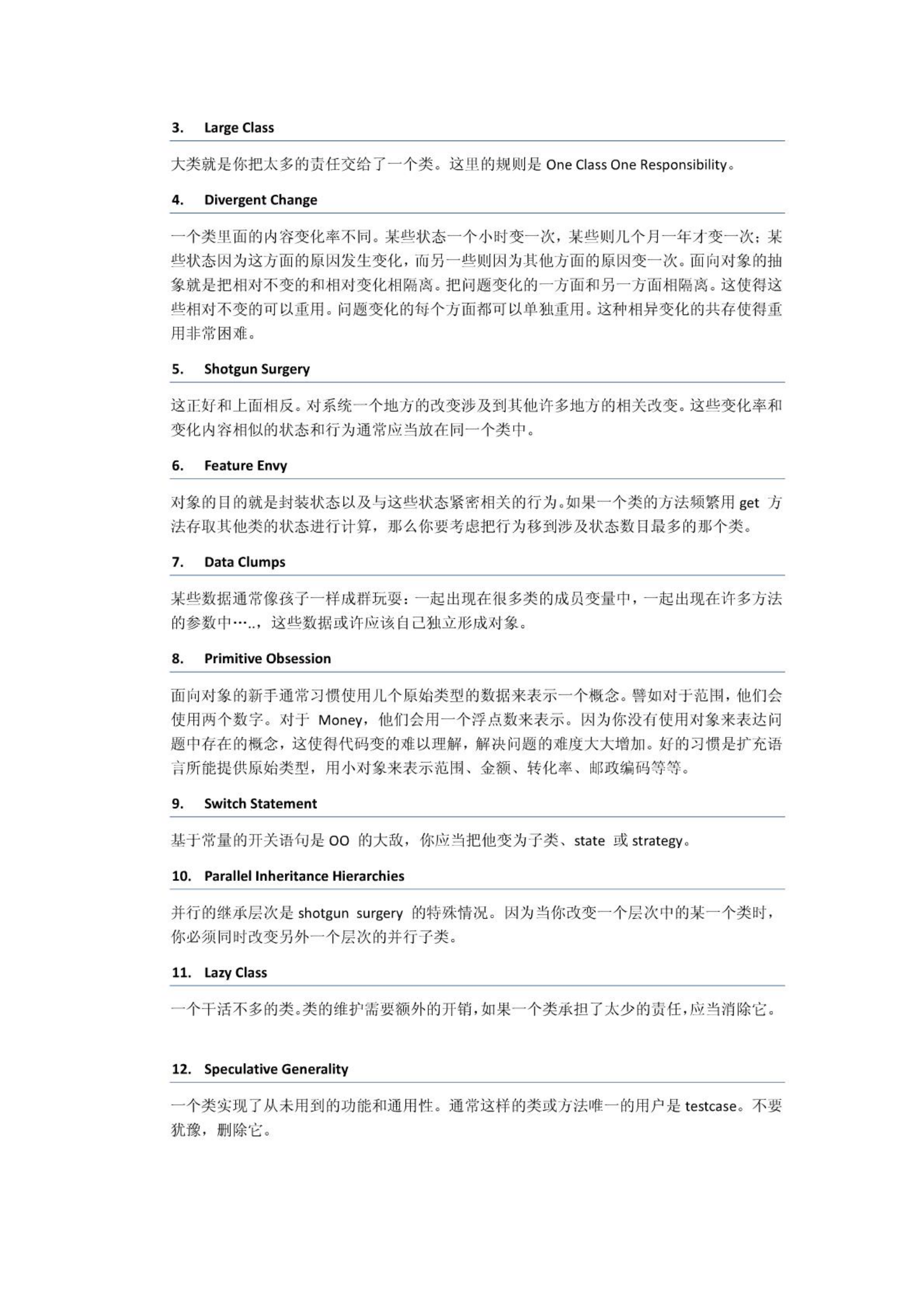 Android编码规范_ITIL之家(www.itilzj.com)_.PDF 第8页