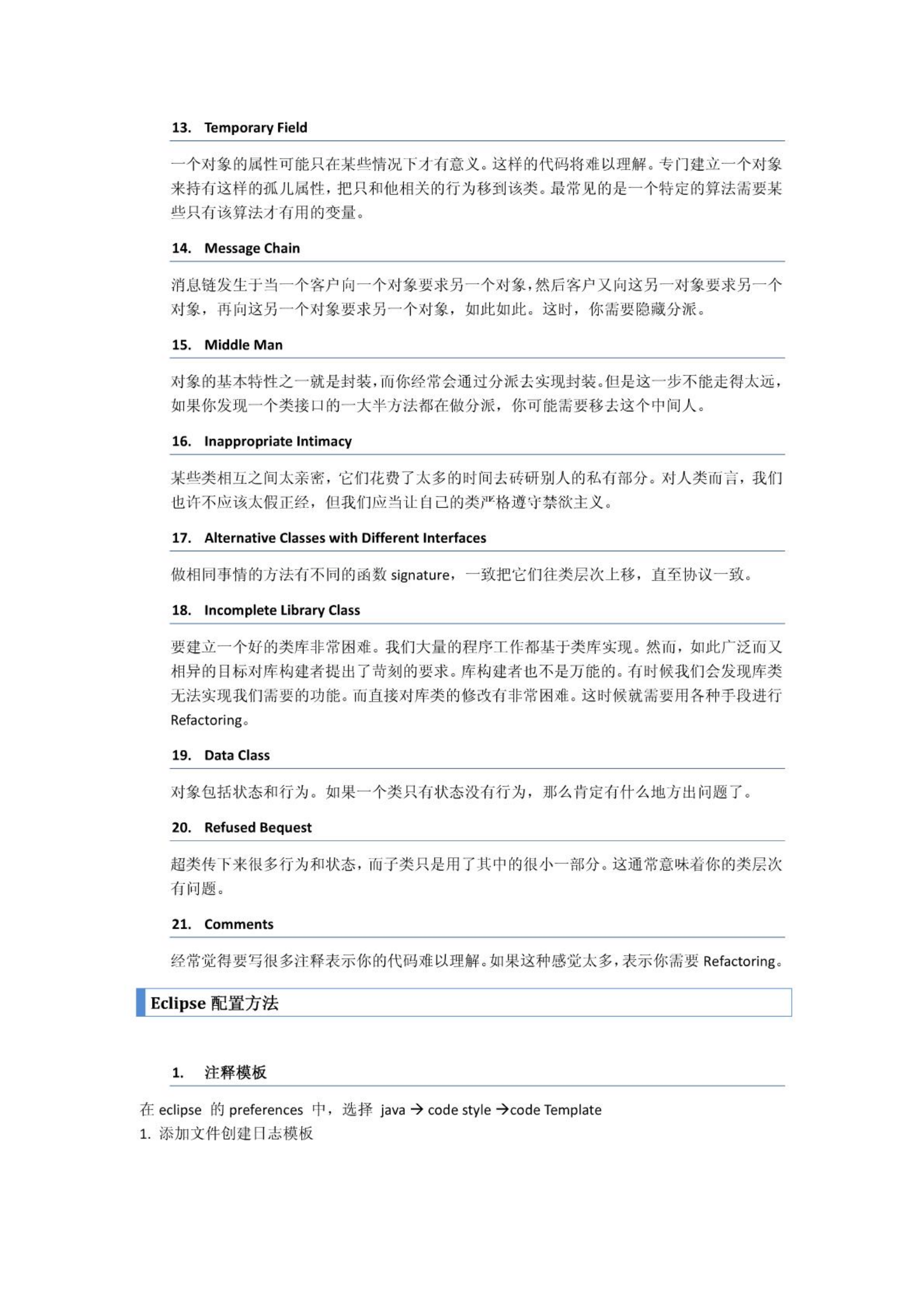 Android编码规范_ITIL之家(www.itilzj.com)_.PDF 第9页