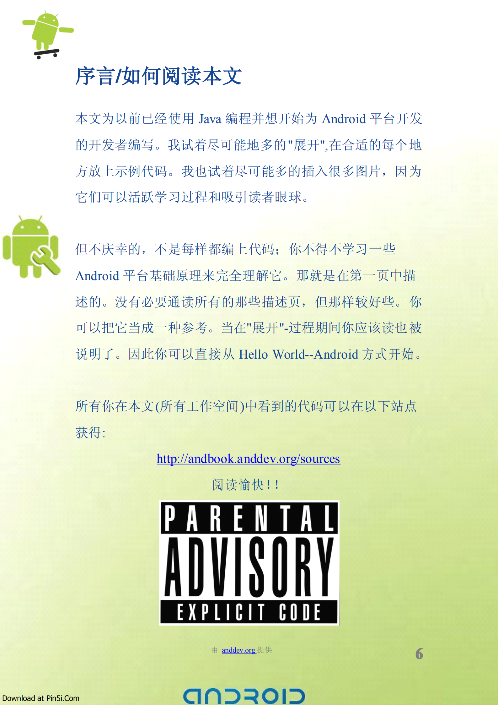 Android编程入门教程andbook中文版_ITIL之家(www.itilzj.com)_.PDF 第6页