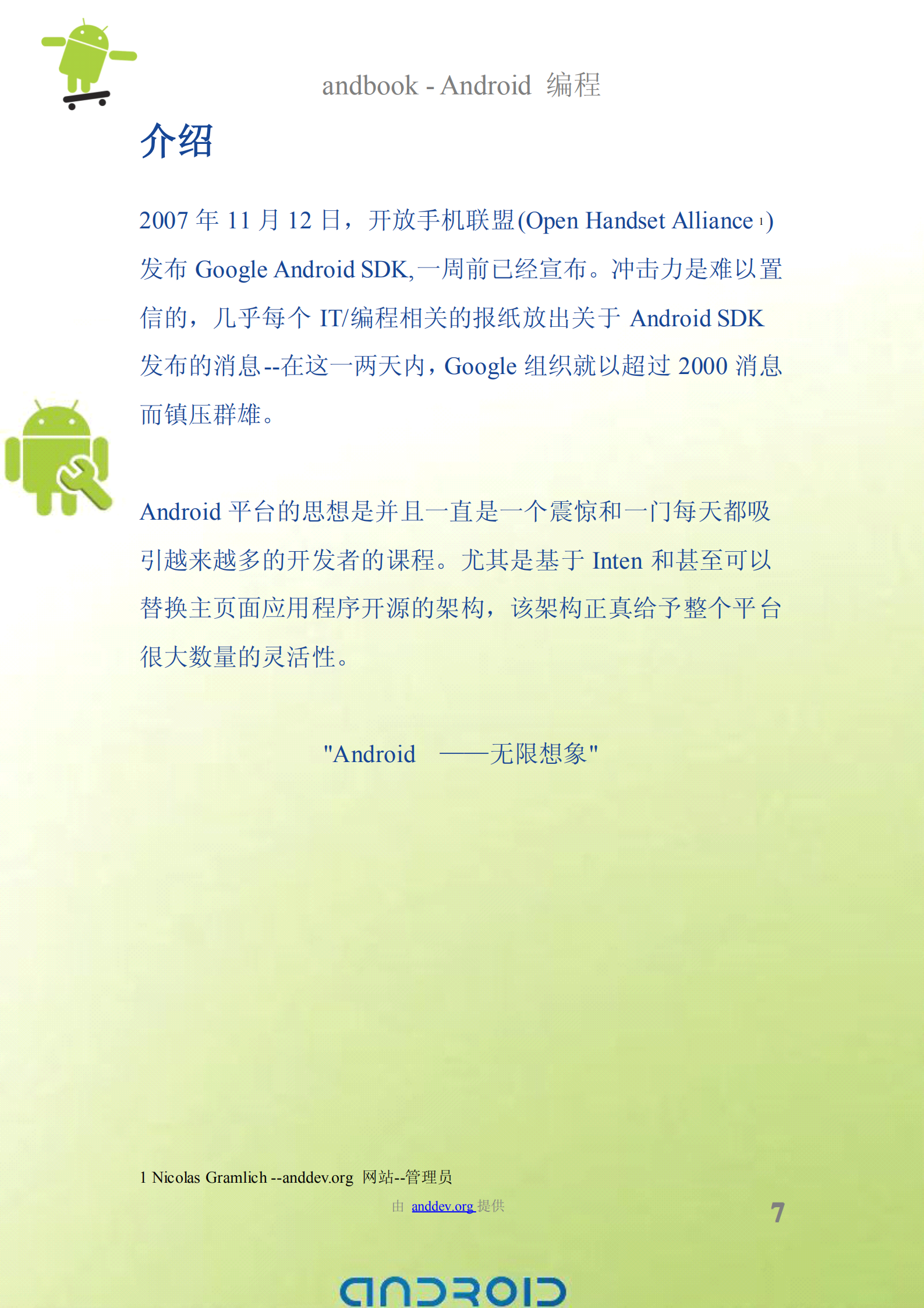 Android编程入门教程andbook中文版_ITIL之家(www.itilzj.com)_.PDF 第7页