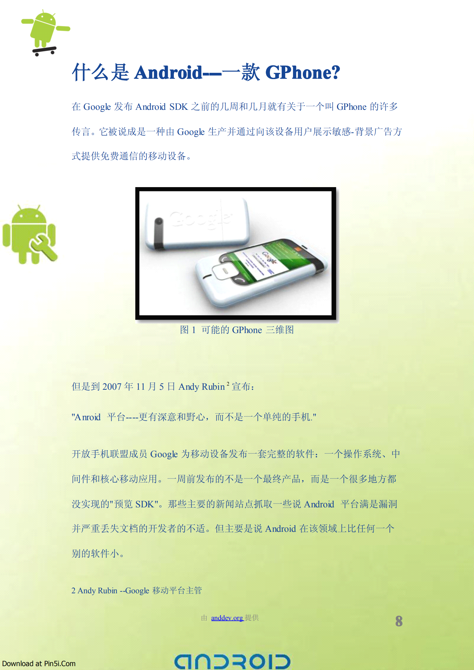 Android编程入门教程andbook中文版_ITIL之家(www.itilzj.com)_.PDF 第8页