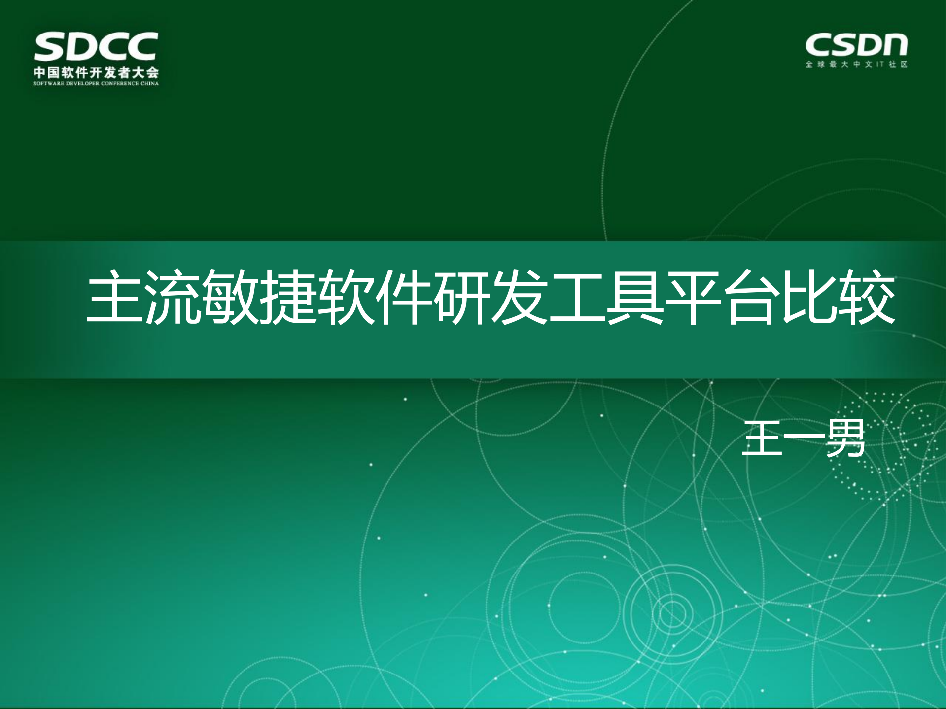 王一男_ITIL之家(www.itilzj.com)_.PDF 第1页