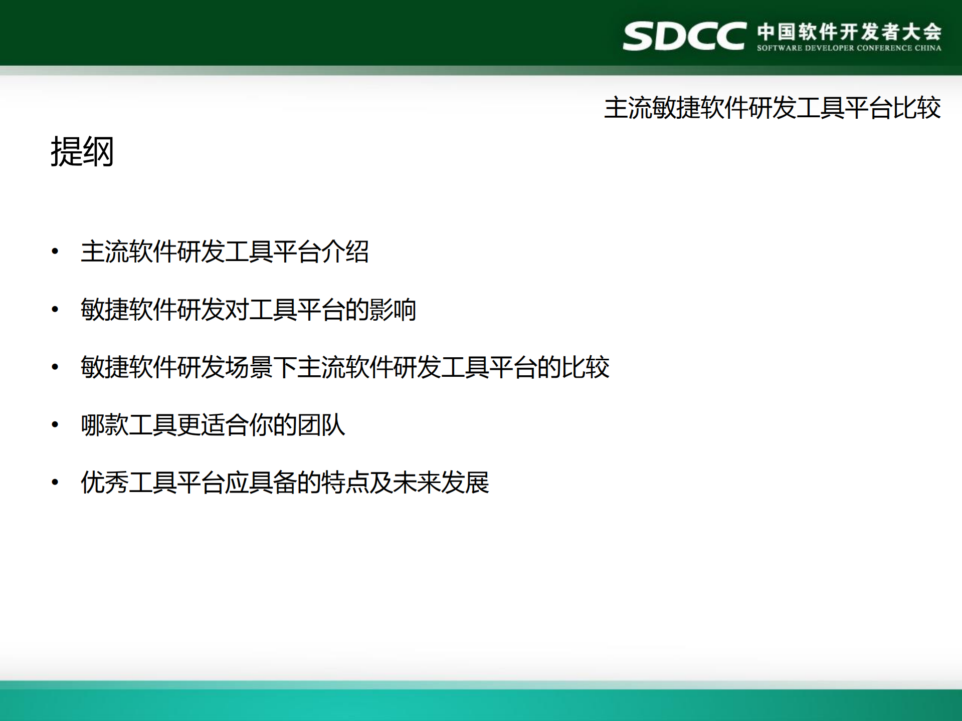 王一男_ITIL之家(www.itilzj.com)_.PDF 第3页