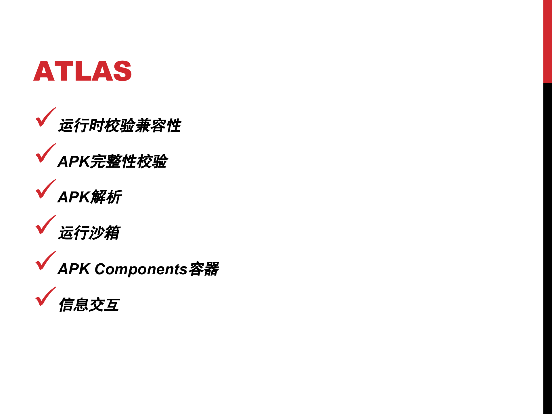 Android插件化及动态部署_ITIL之家(www.itilzj.com)_.PPTX 第8页