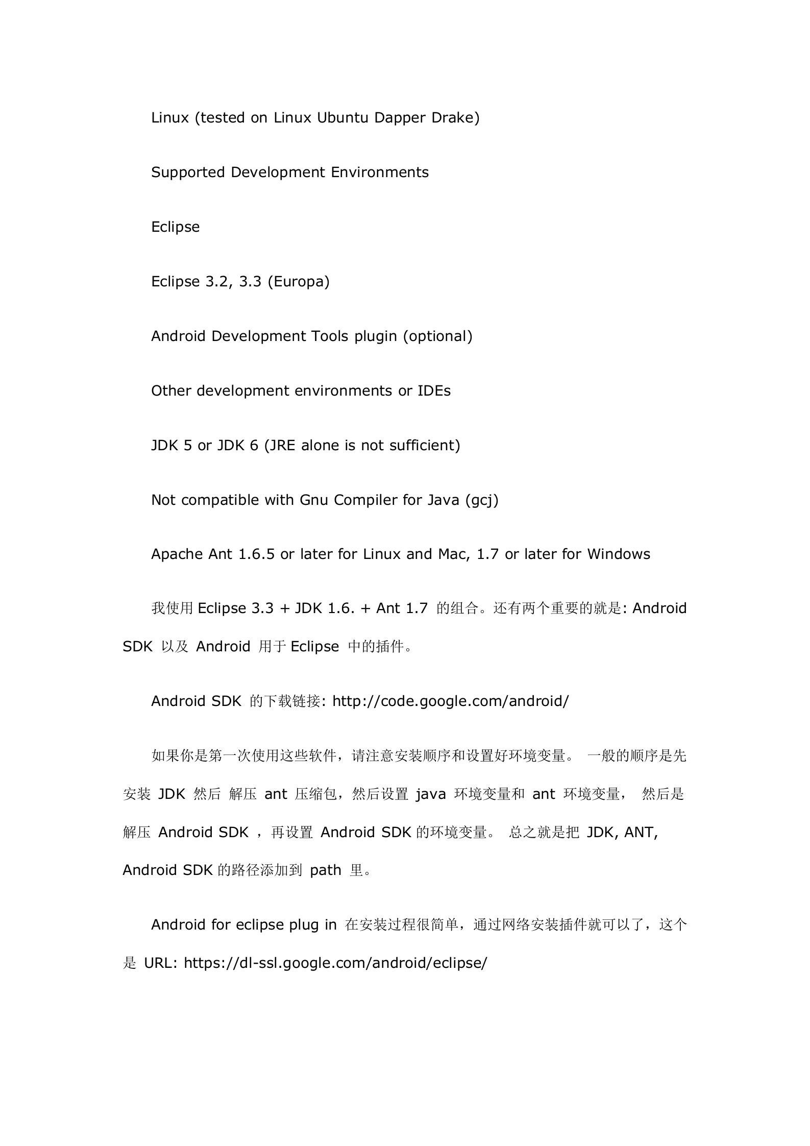Android程序开发初级教程_ITIL之家(www.itilzj.com)_.DOC 第3页