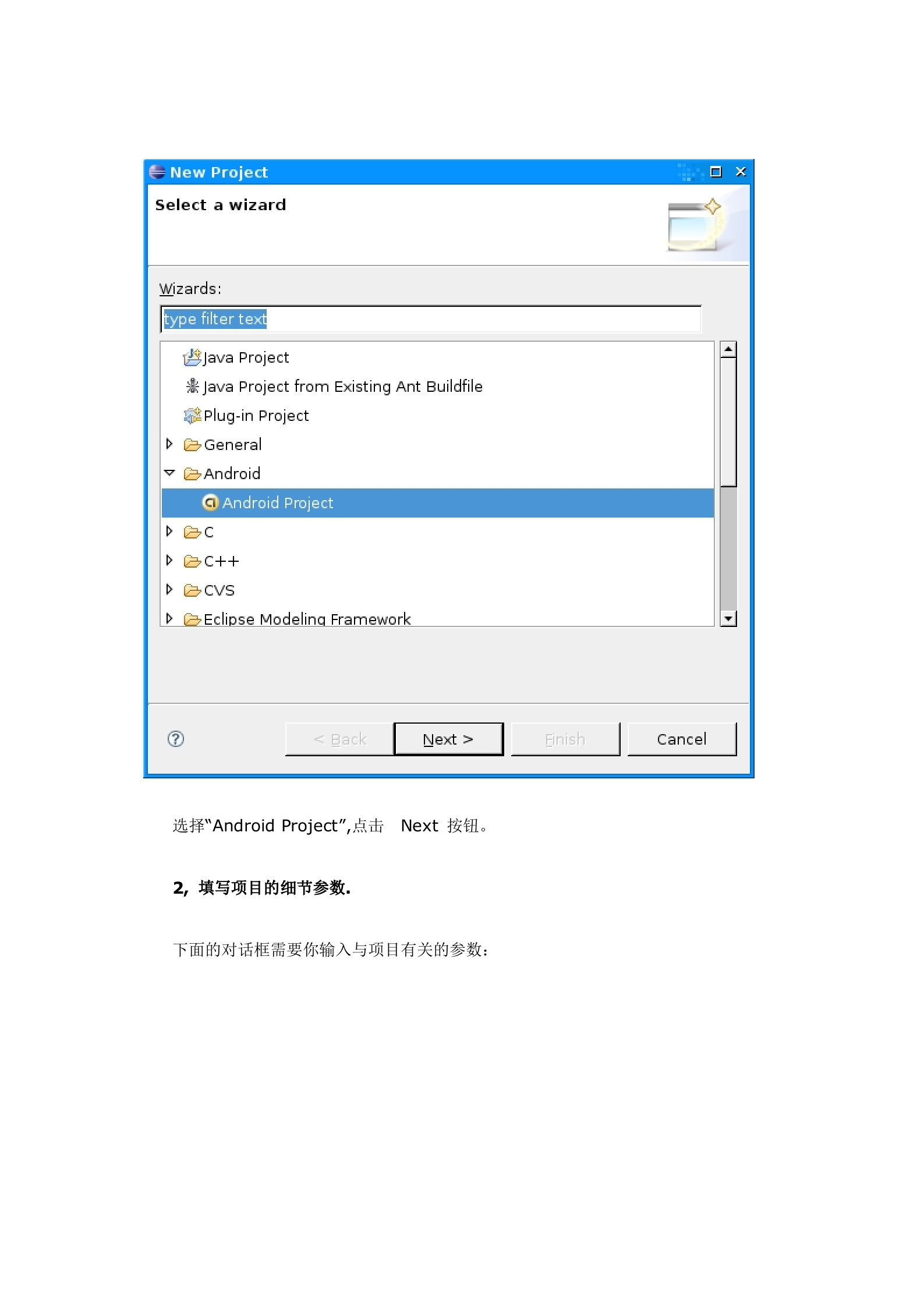 Android程序开发初级教程_ITIL之家(www.itilzj.com)_.DOC 第5页