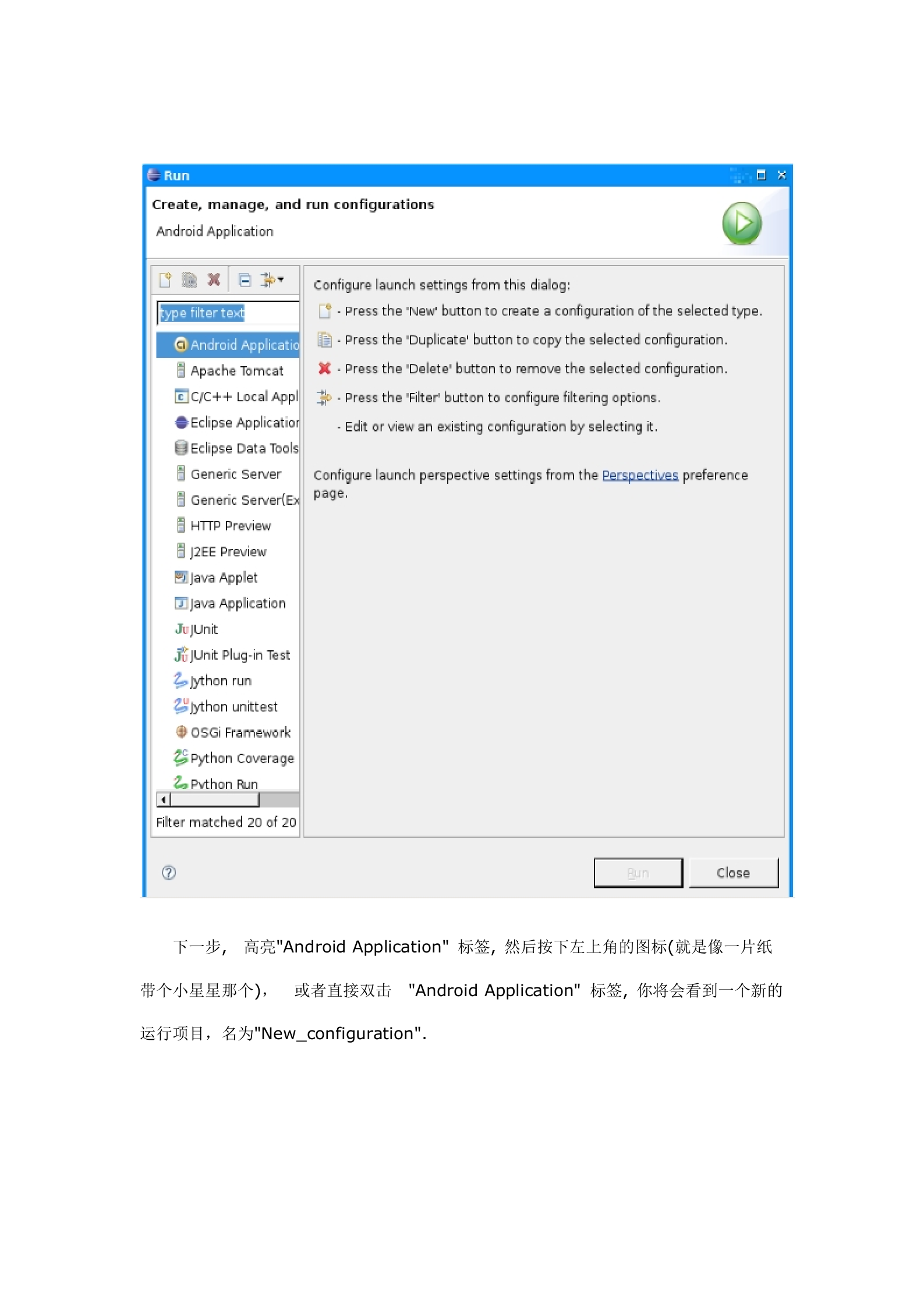 Android程序开发初级教程_ITIL之家(www.itilzj.com)_.DOC 第10页