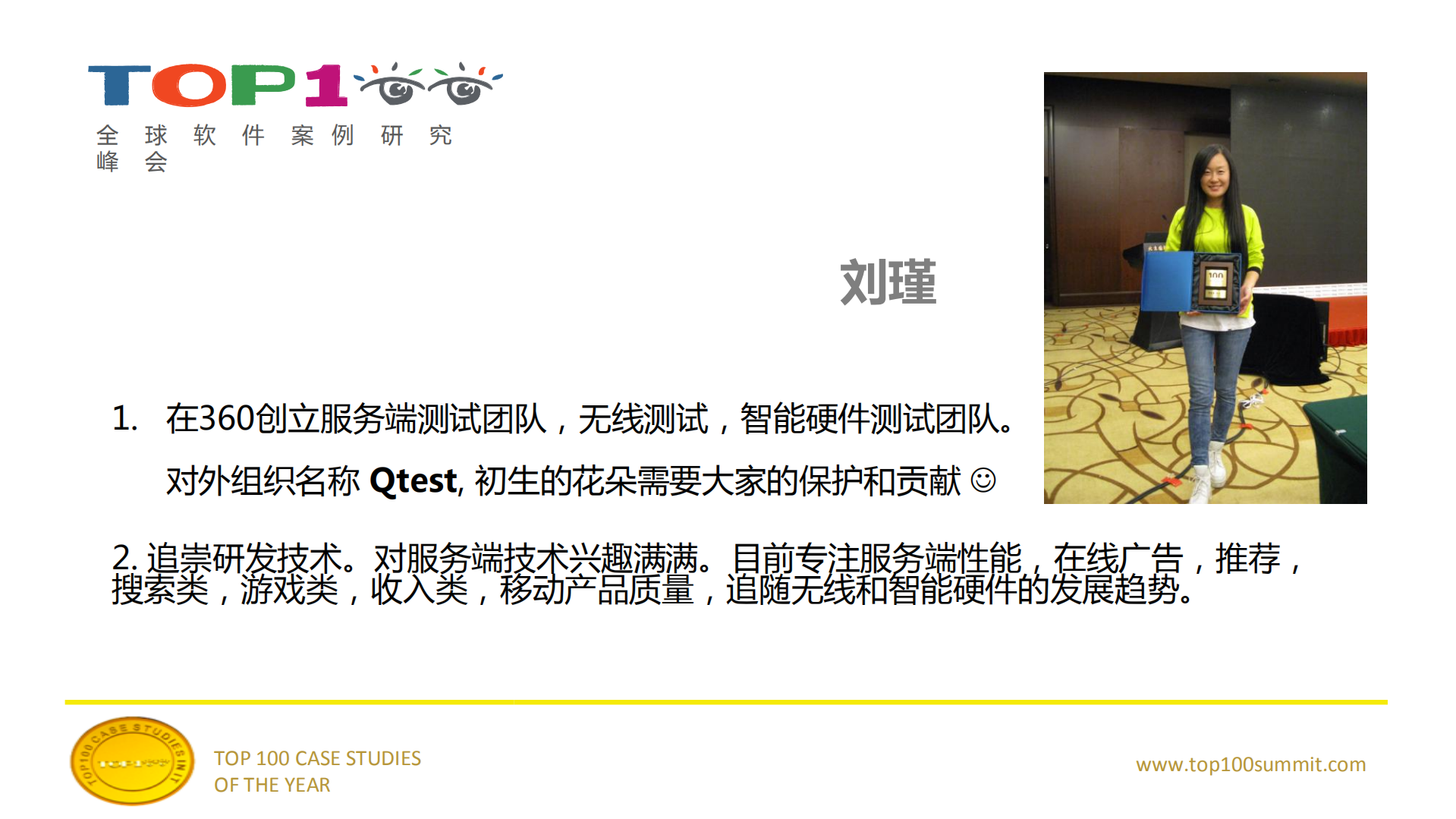 Android代码缺陷及规范速查在研发流程中的应用_ITIL之家(www.itilzj.com)_.PDF 第1页