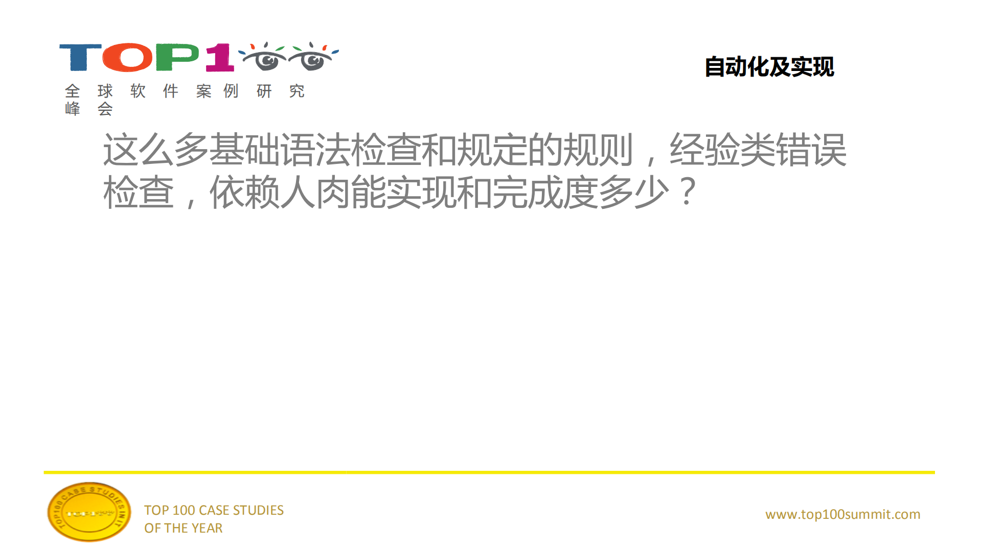 Android代码缺陷及规范速查在研发流程中的应用_ITIL之家(www.itilzj.com)_.PDF 第10页