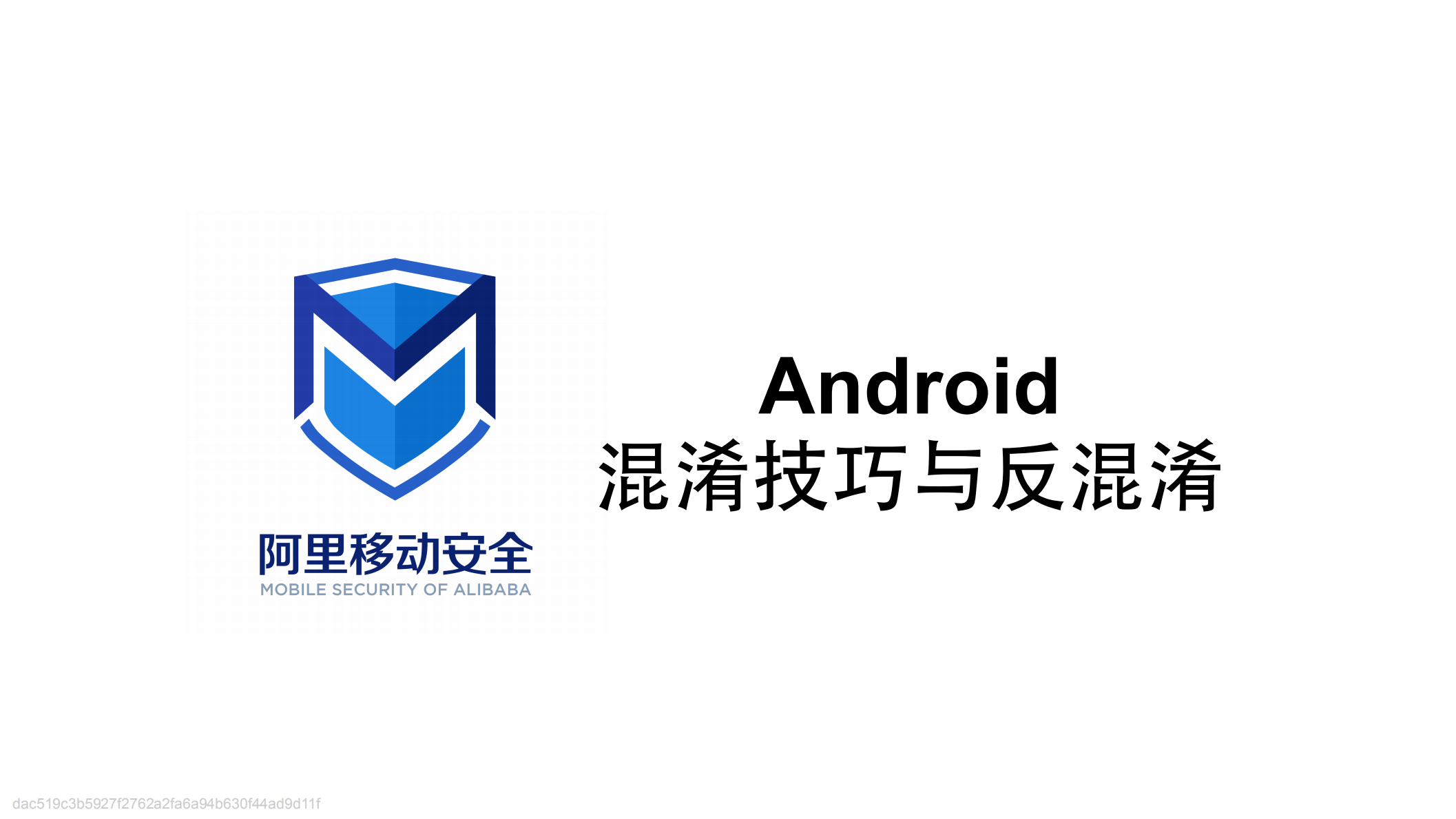 Android混淆技巧与反混淆_ITIL之家(www.itilzj.com)_.PDF 第1页