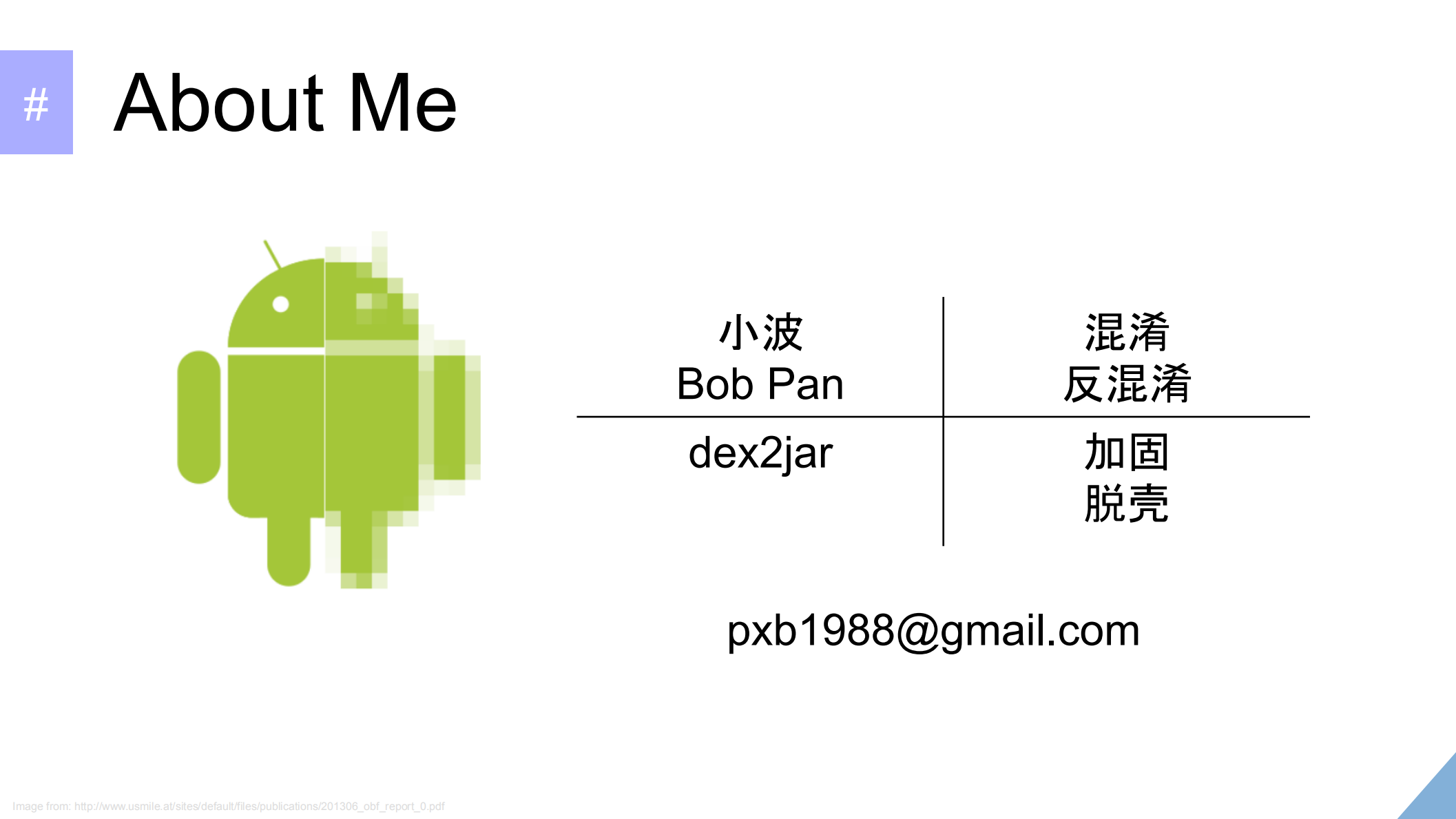 Android混淆技巧与反混淆_ITIL之家(www.itilzj.com)_.PDF 第2页