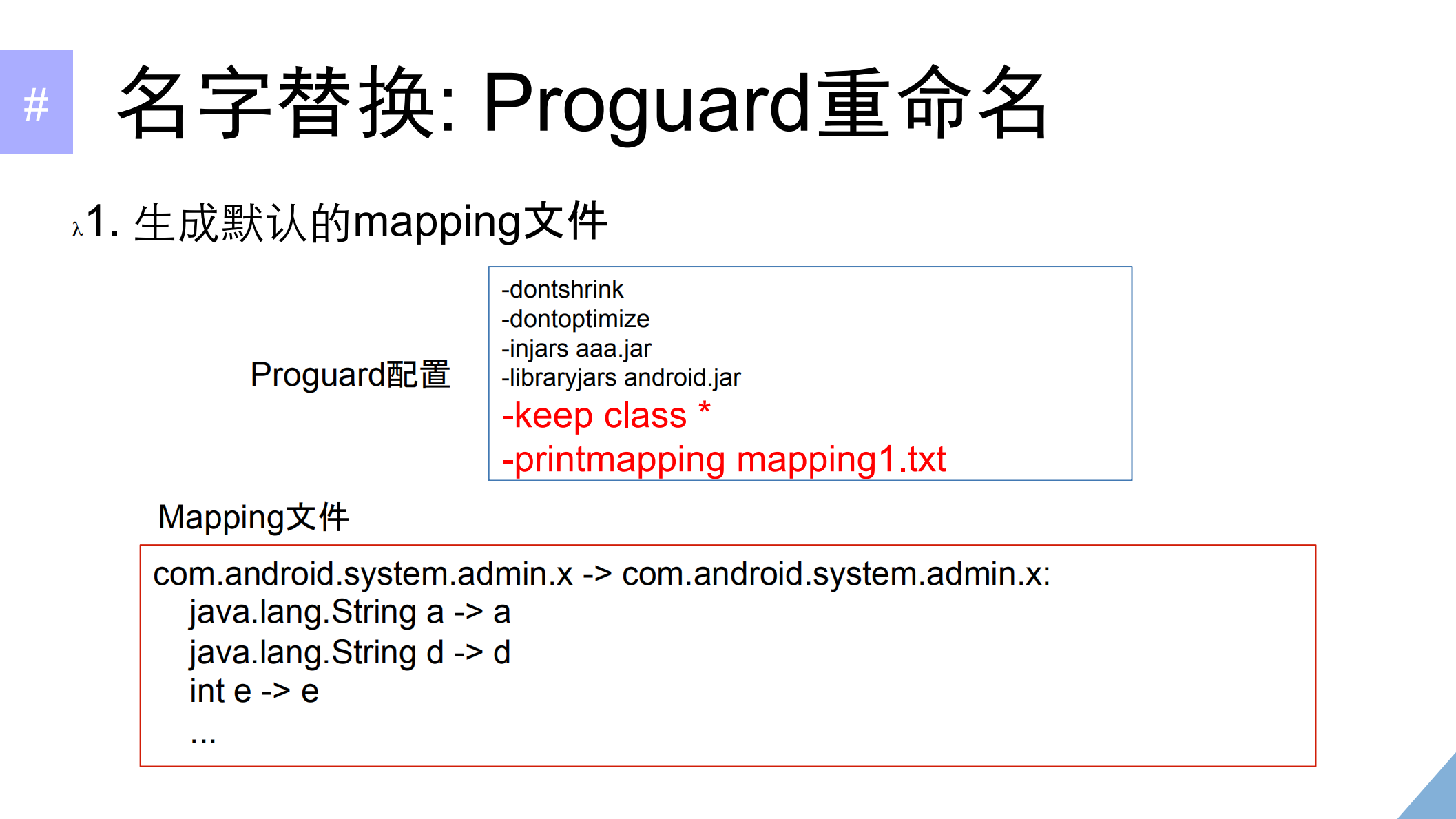 Android混淆技巧与反混淆_ITIL之家(www.itilzj.com)_.PDF 第10页