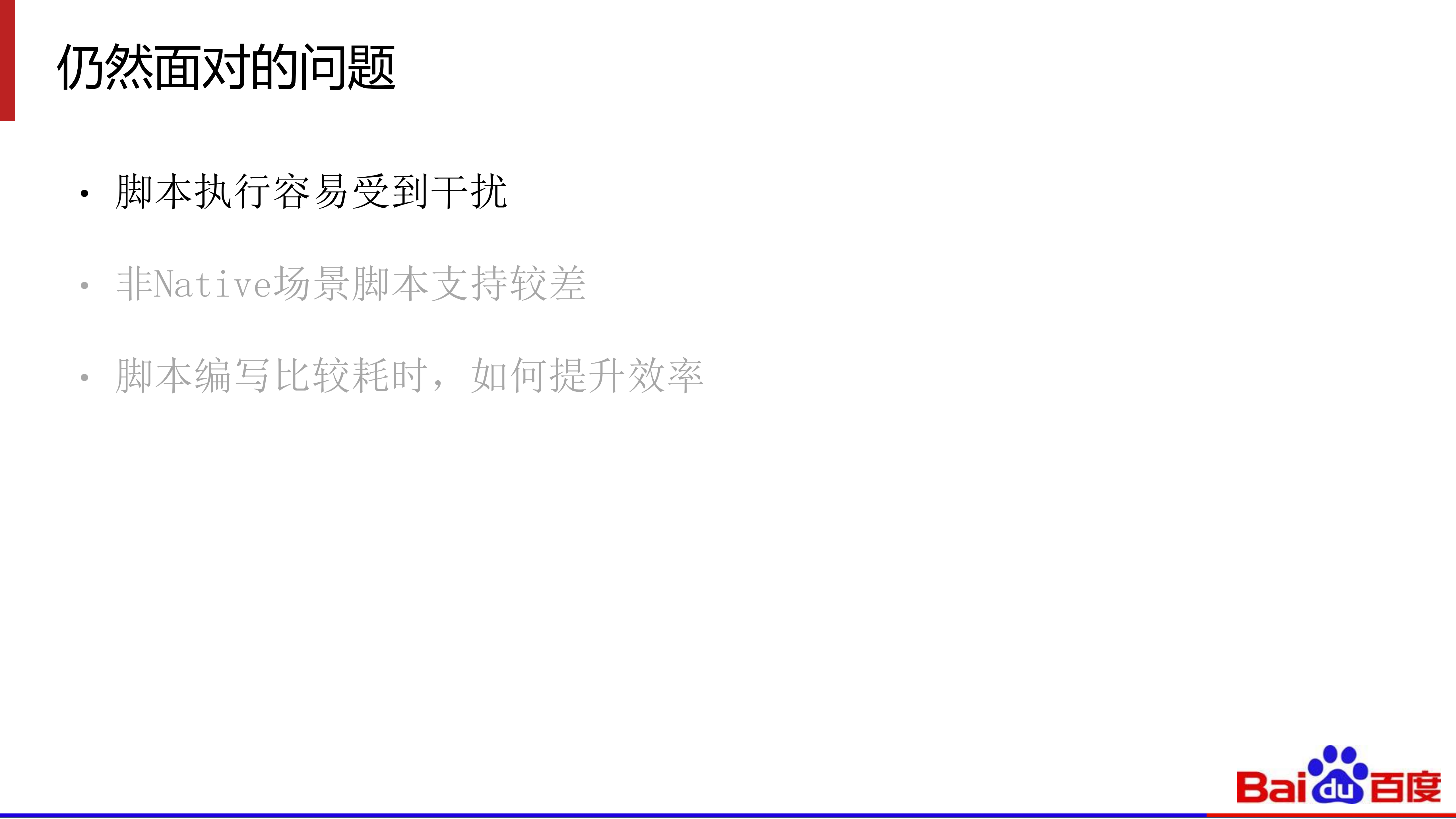 Android混合脚本测试解决方案_ITIL之家(www.itilzj.com)_.PDF 第8页
