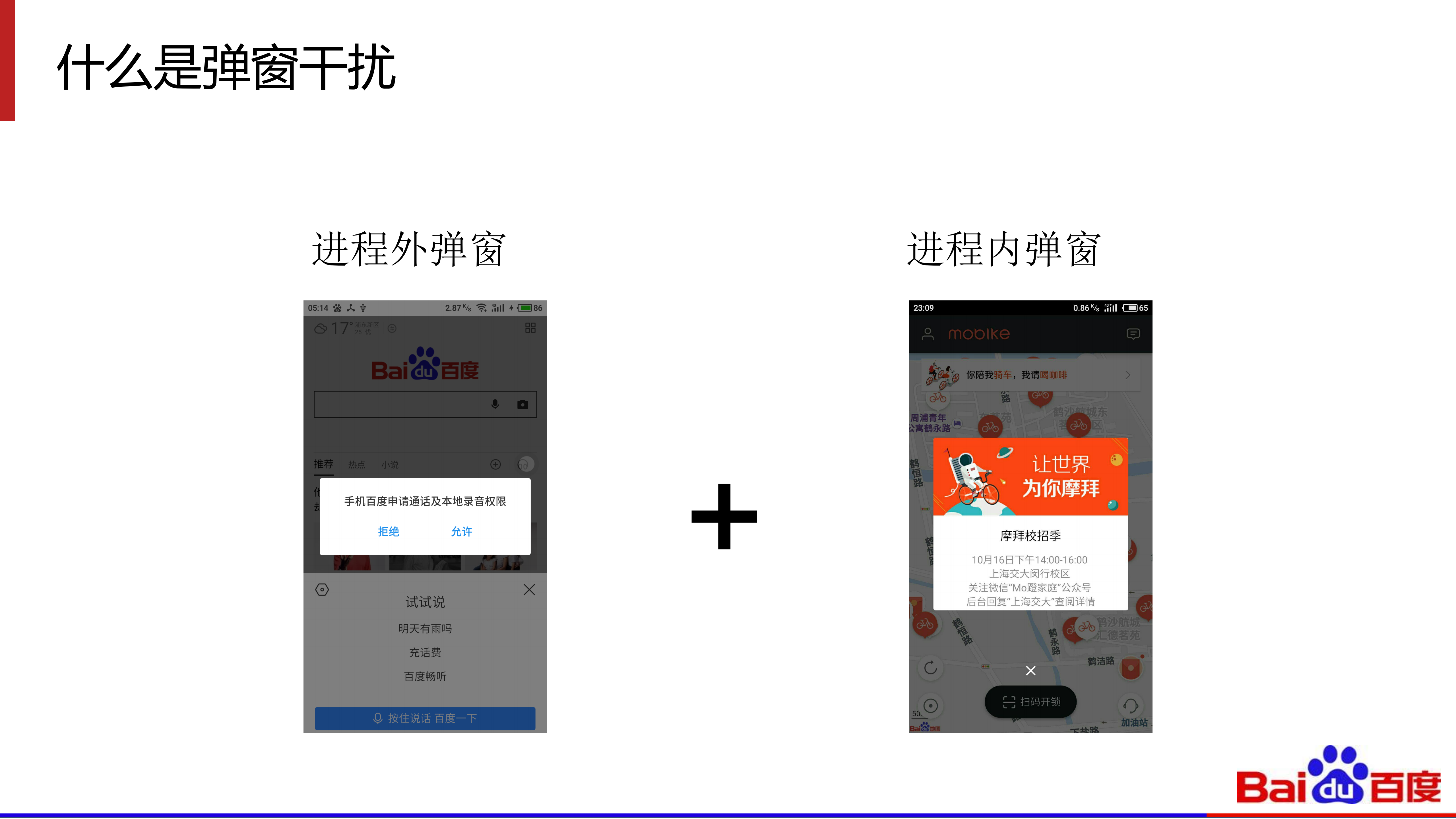 Android混合脚本测试解决方案_ITIL之家(www.itilzj.com)_.PDF 第10页