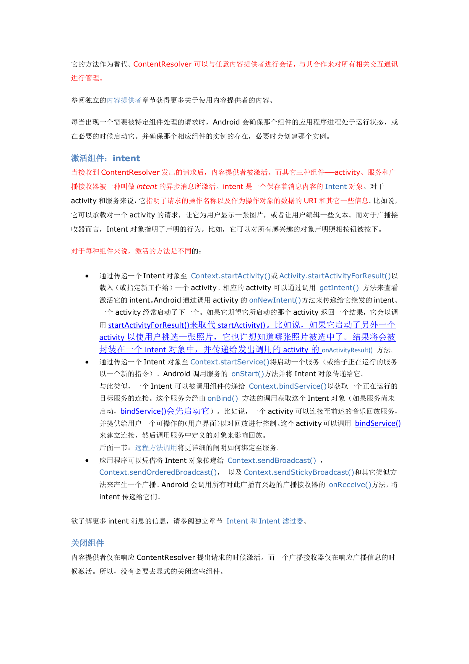Android开发指南中文版_ITIL之家(www.itilzj.com)_.DOC 第7页