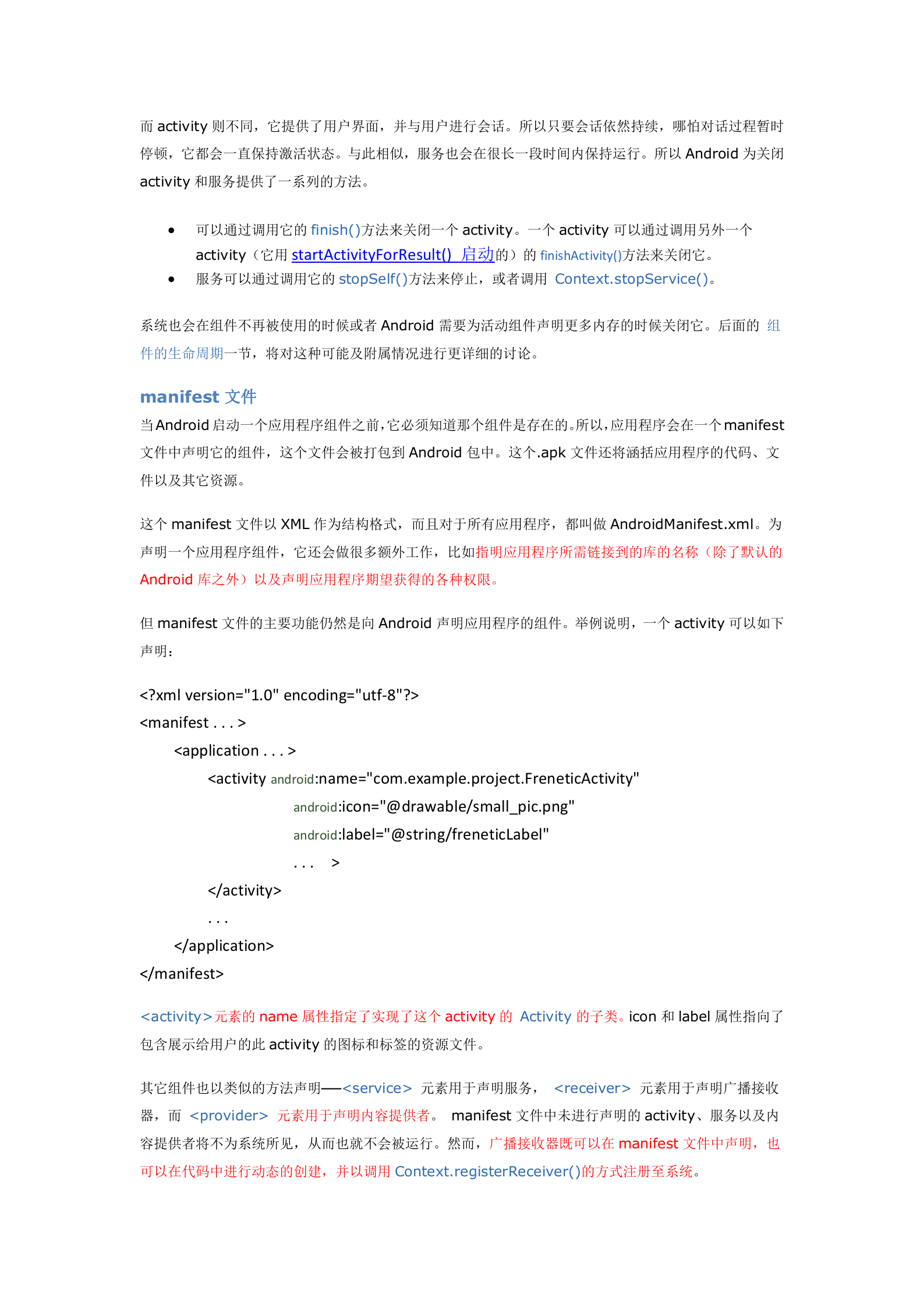 Android开发指南中文版_ITIL之家(www.itilzj.com)_.DOC 第8页