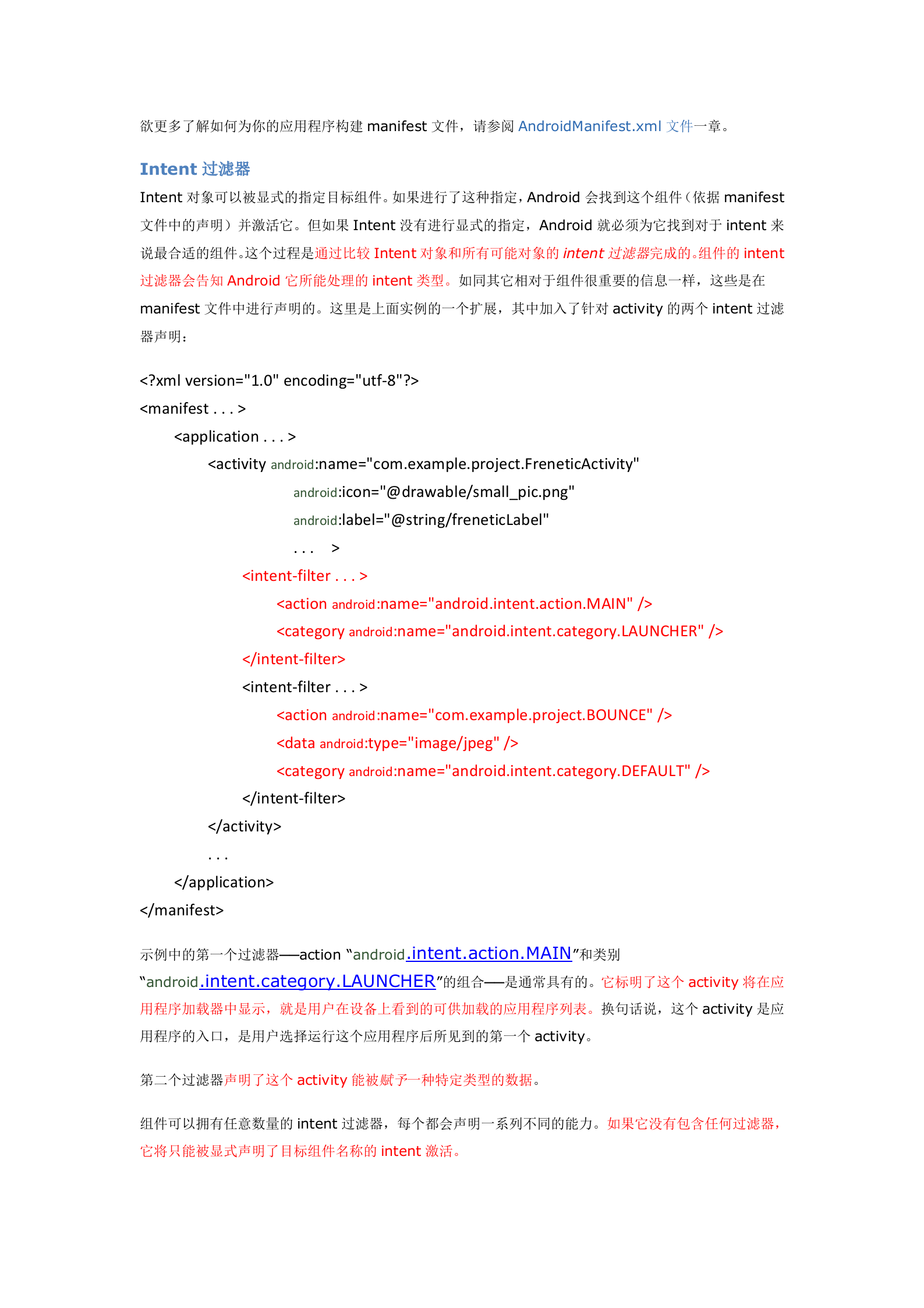 Android开发指南中文版_ITIL之家(www.itilzj.com)_.DOC 第9页