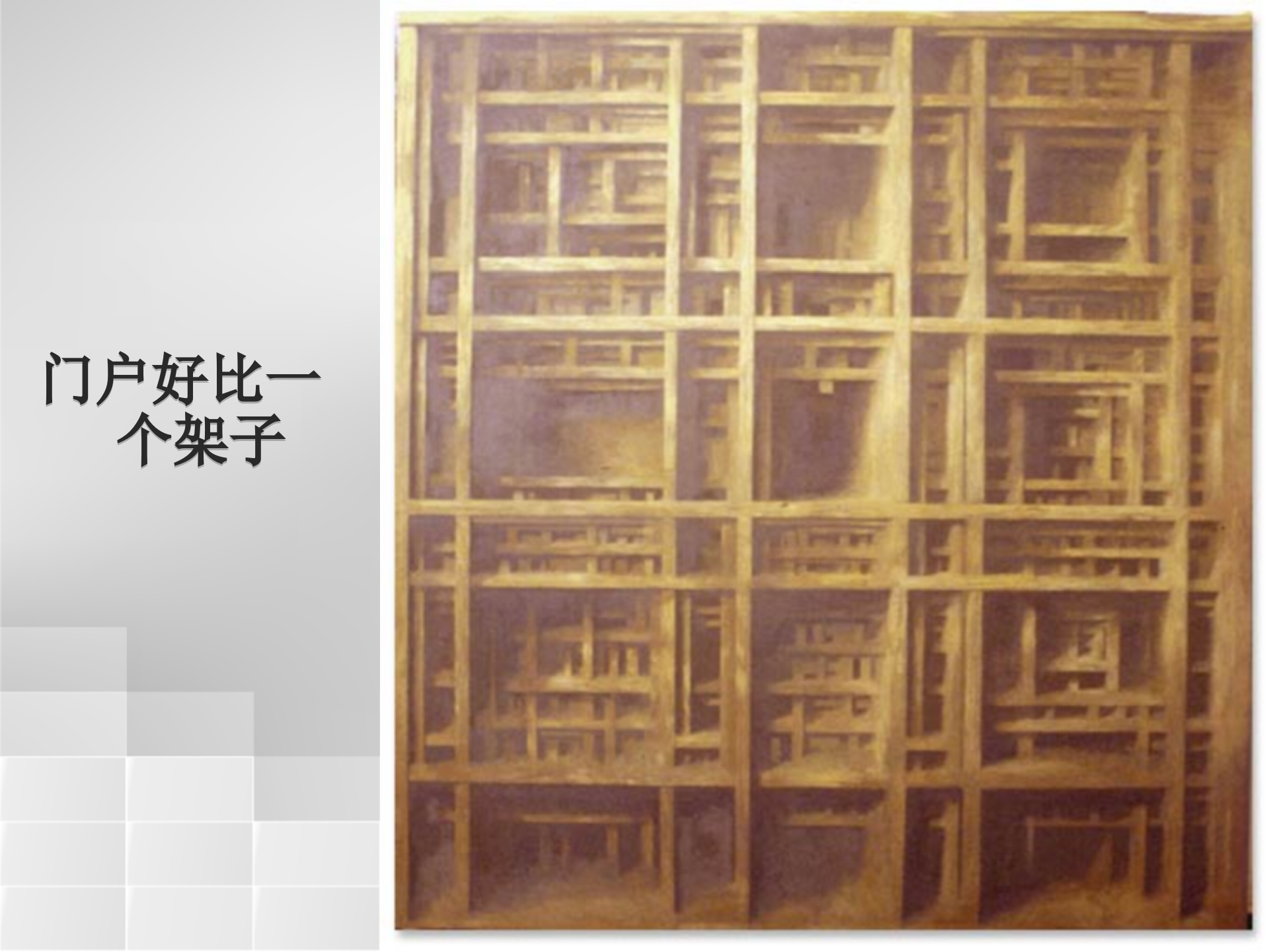 微软企业信息门户解决方案_ITIL之家(www.itilzj.com)_.PPT 第7页