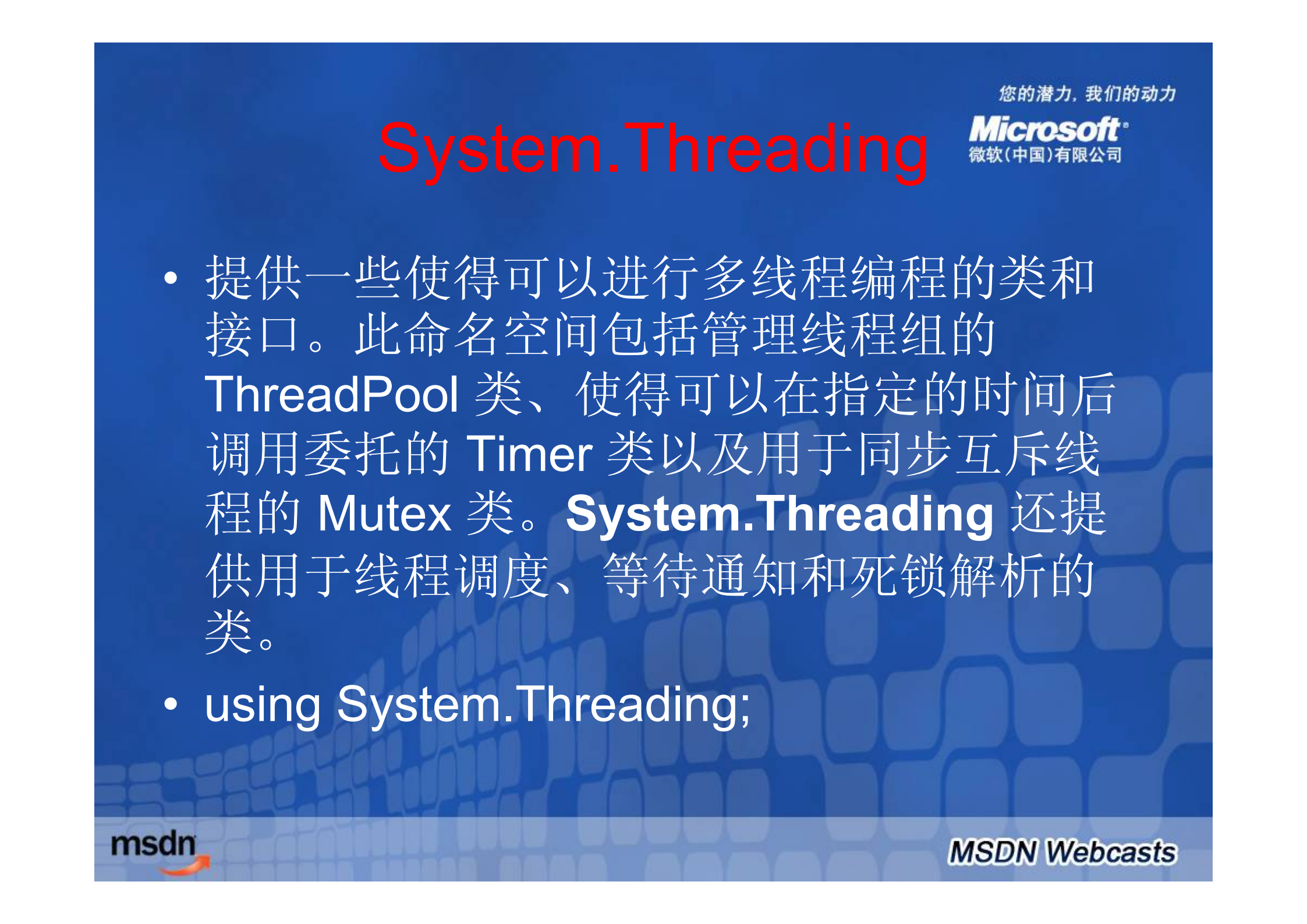 ASP.NET多线程编程(一)_ITIL之家(www.itilzj.com)_.PDF 第10页