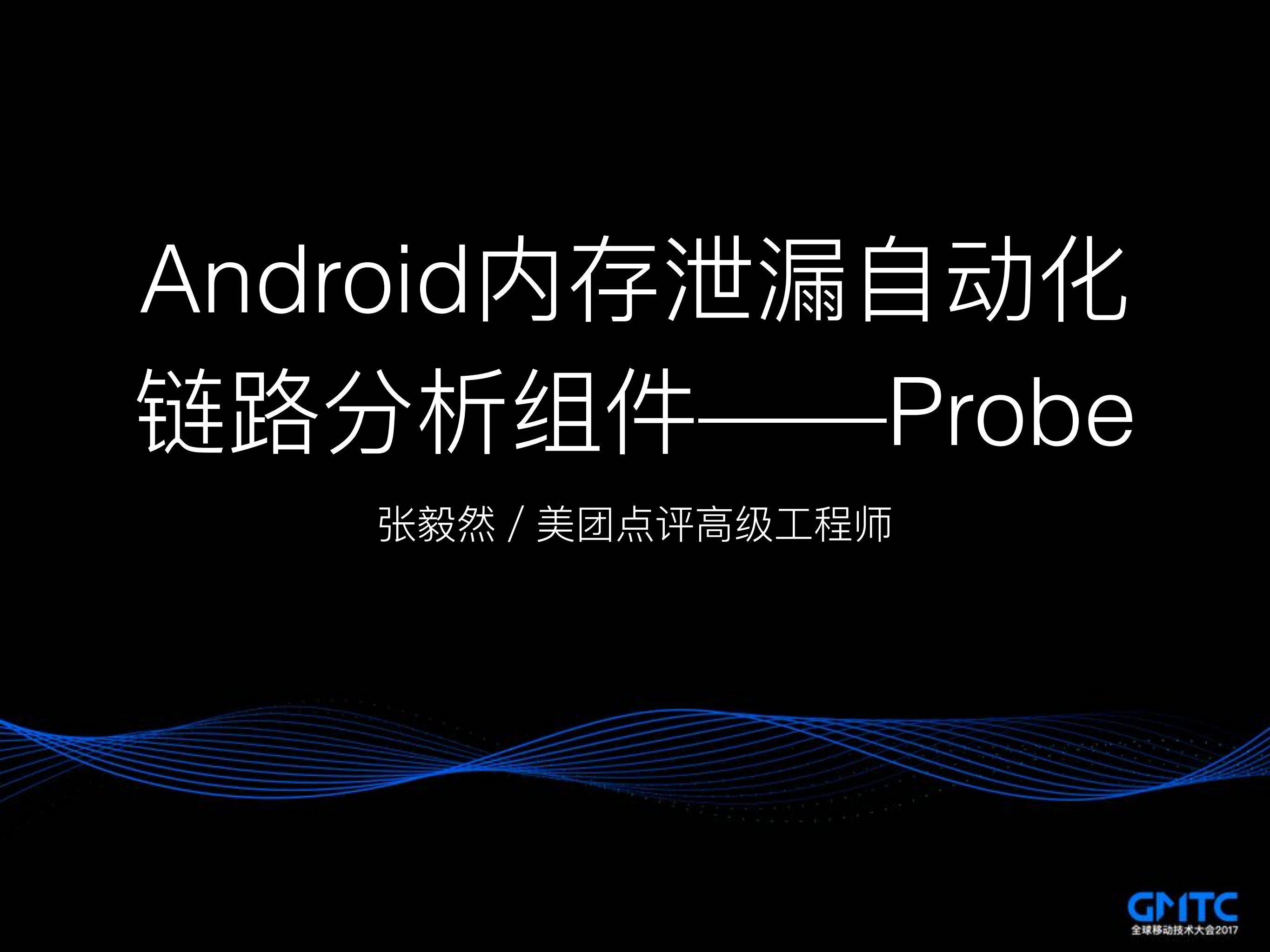 Android内存泄漏自动化链路分析组件_ITIL之家(www.itilzj.com)_.PDF 第1页
