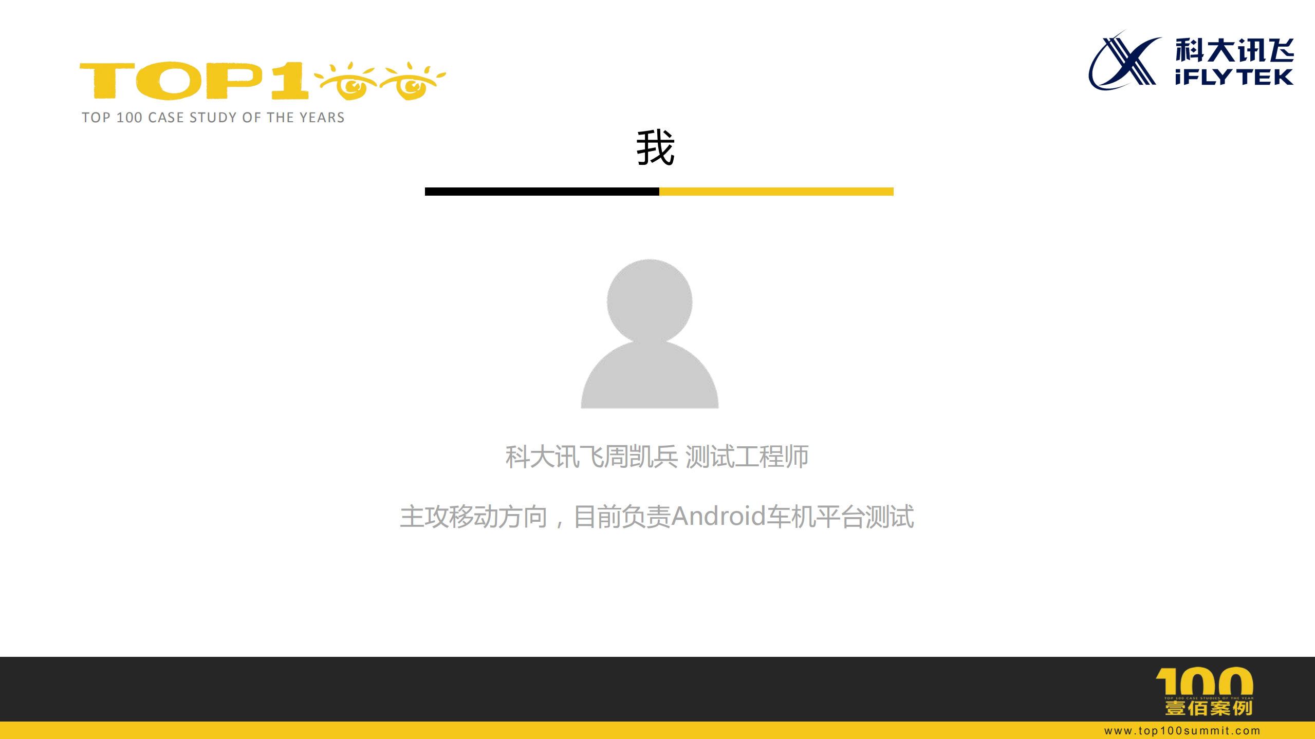 Android平台车机稳定性测试_ITIL之家(www.itilzj.com)_.PDF 第1页