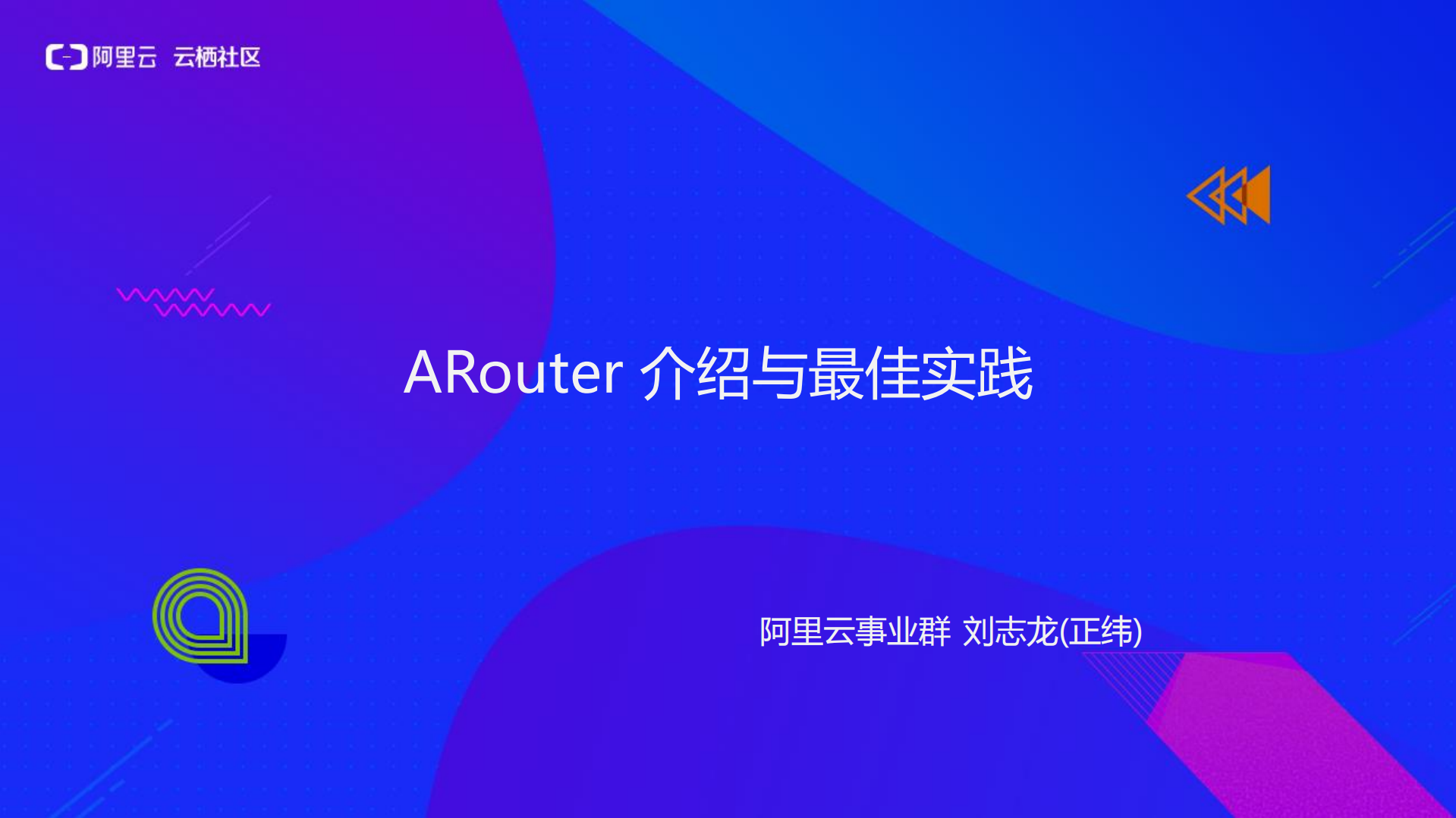 Android平台页面路由框架ARouter最佳实践_ITIL之家(www.itilzj.com)_.PDF 第1页