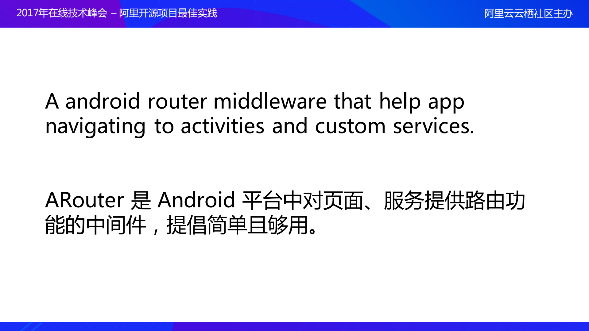 Android平台页面路由框架ARouter最佳实践_ITIL之家(www.itilzj.com)_.PDF 第7页