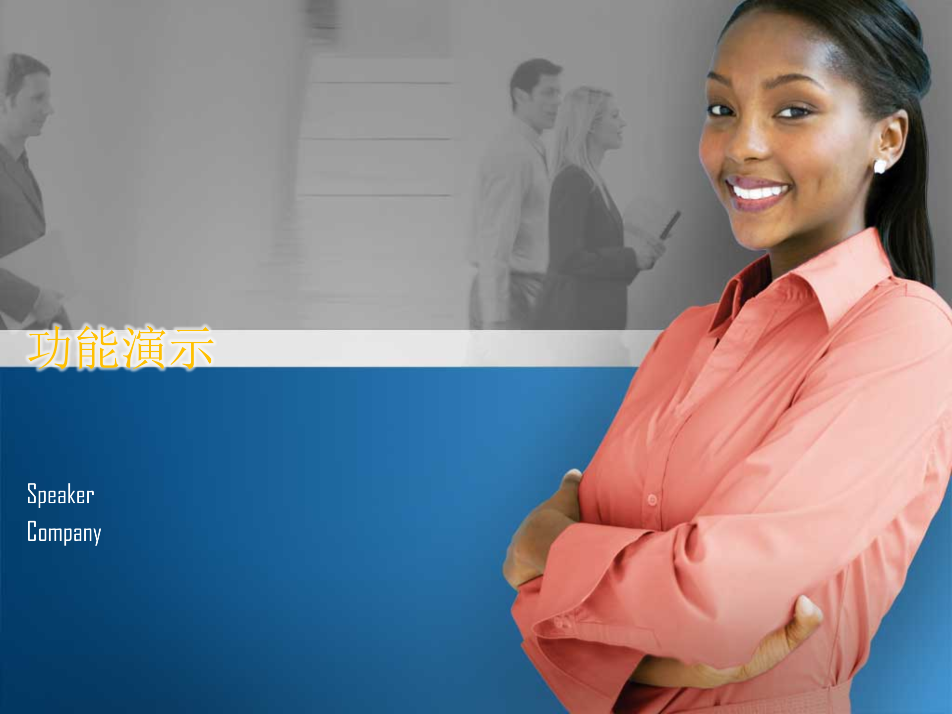 微软协同办公方案_ITIL之家(www.itilzj.com)_.PPTX 第7页