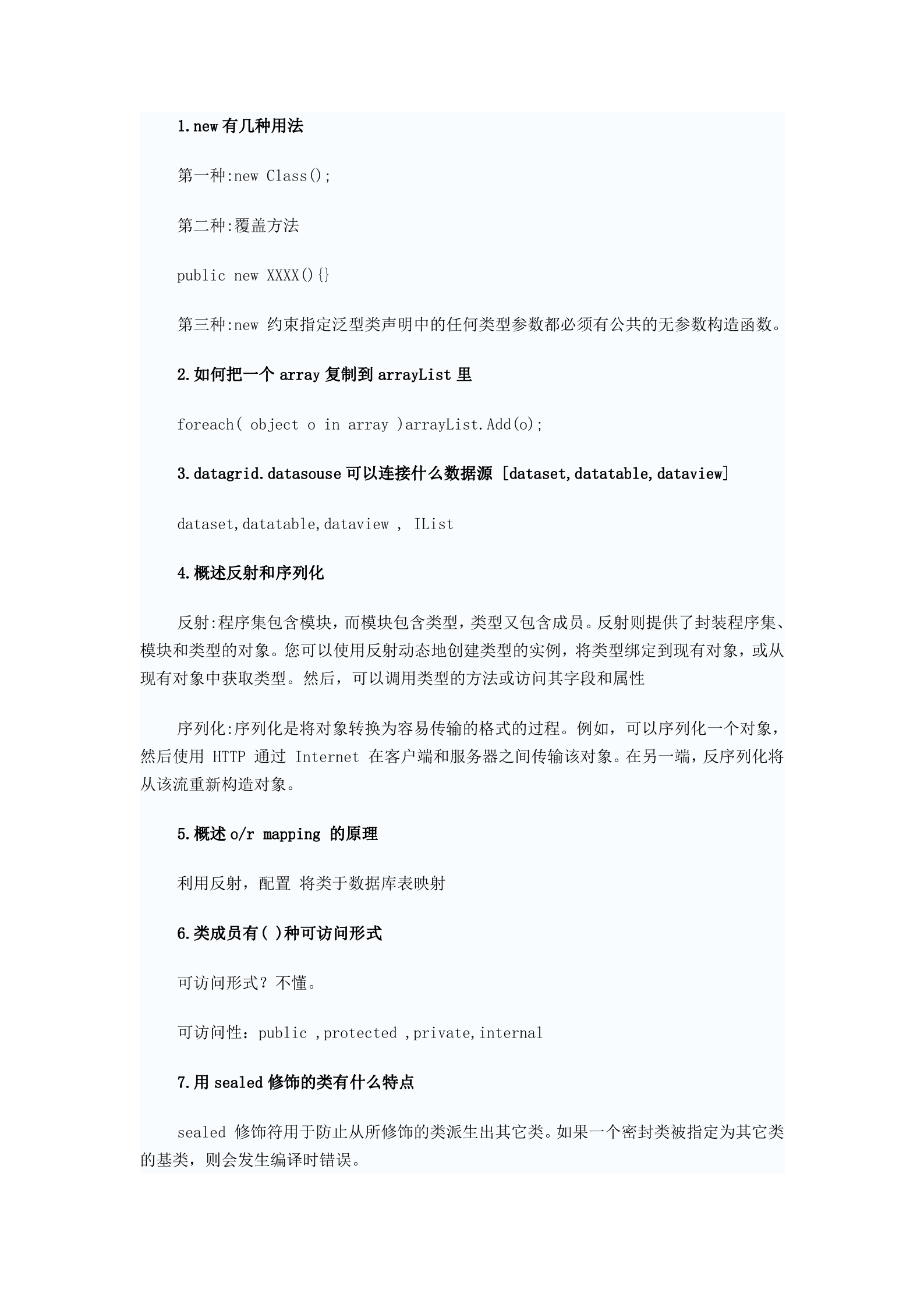 Asp.net基础考核试题_ITIL之家(www.itilzj.com)_.DOC 第1页