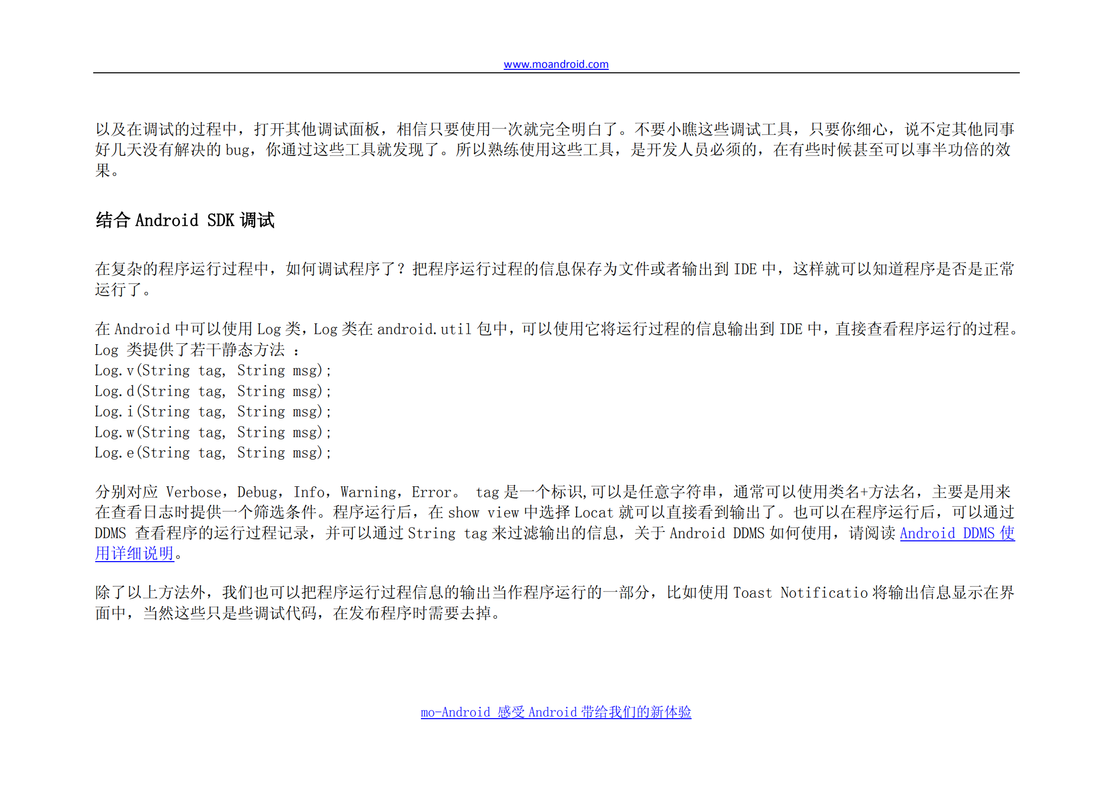 android下如何调试程序_ITIL之家(www.itilzj.com)_.PDF 第3页