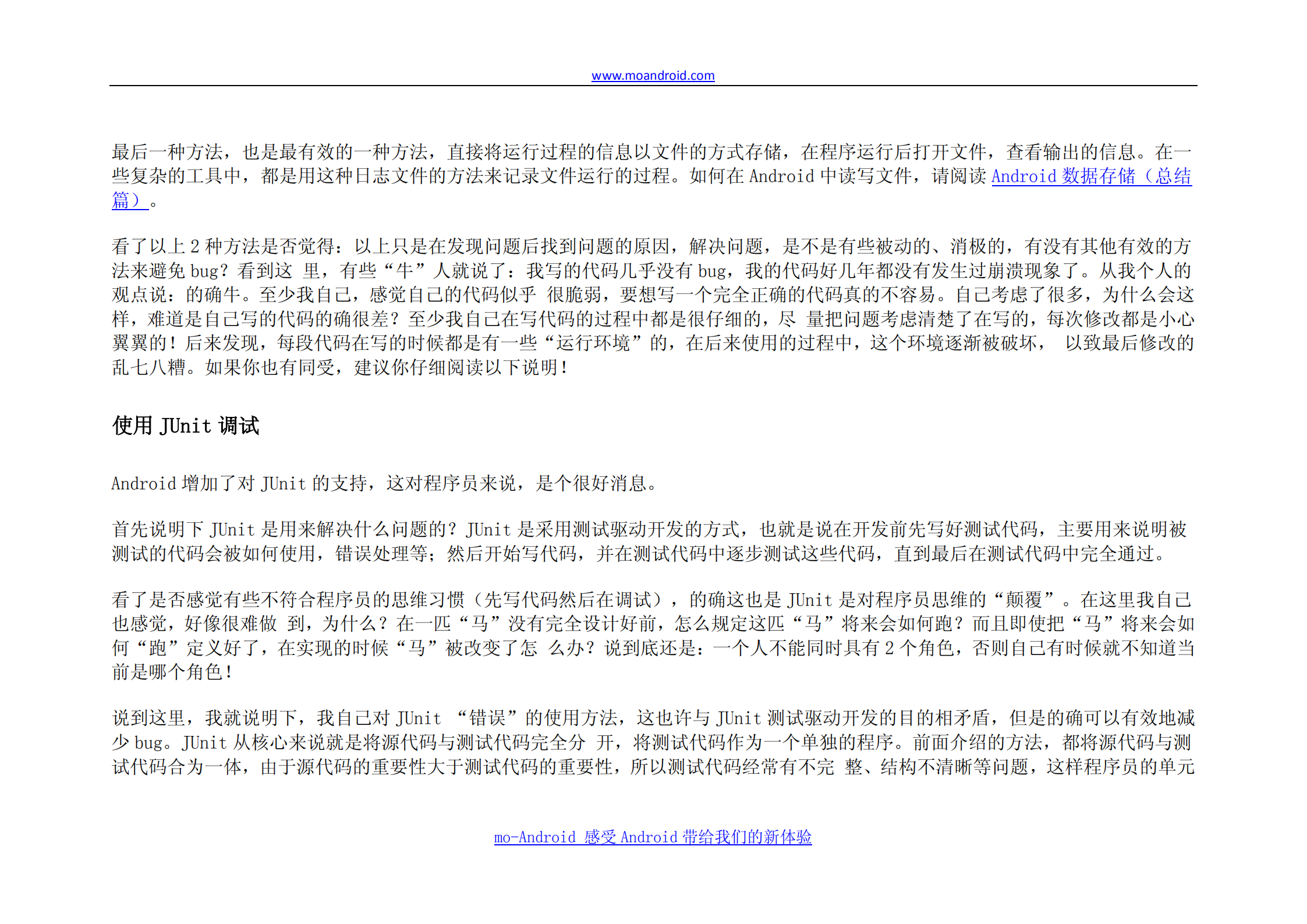 android下如何调试程序_ITIL之家(www.itilzj.com)_.PDF 第4页