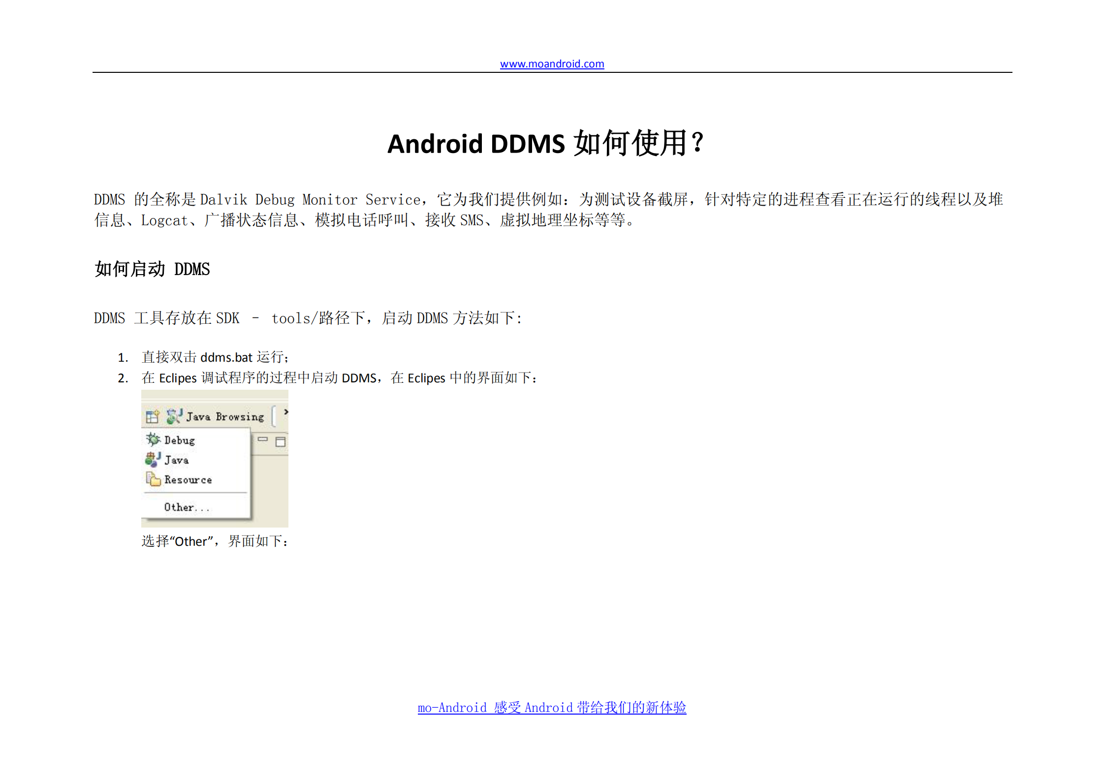android下如何调试程序_ITIL之家(www.itilzj.com)_.PDF 第8页