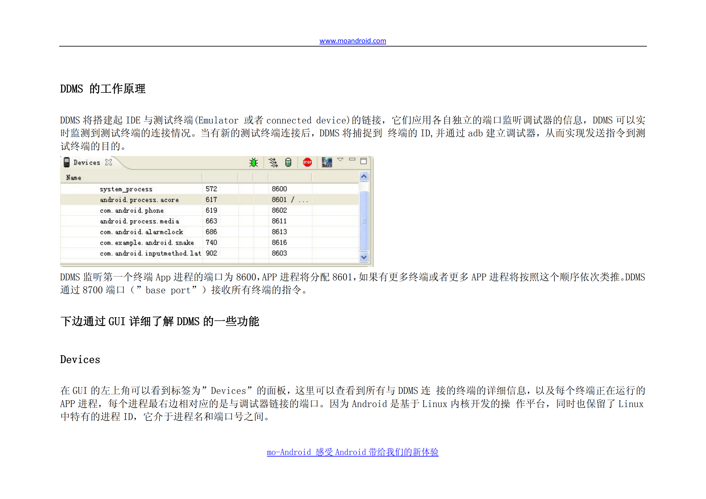 android下如何调试程序_ITIL之家(www.itilzj.com)_.PDF 第10页