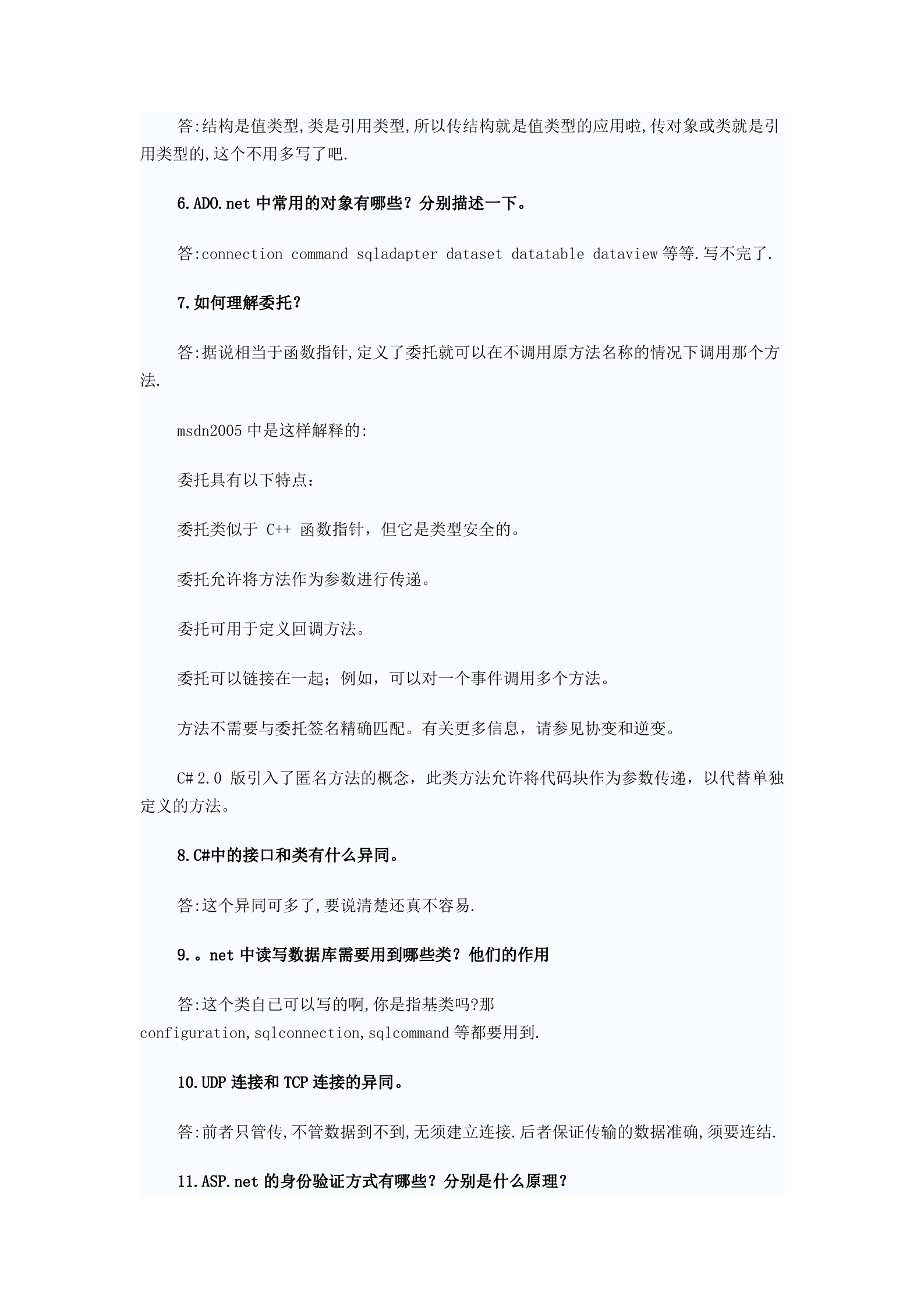 Asp.net基础考核试题_ITIL之家(www.itilzj.com)_.DOC 第4页