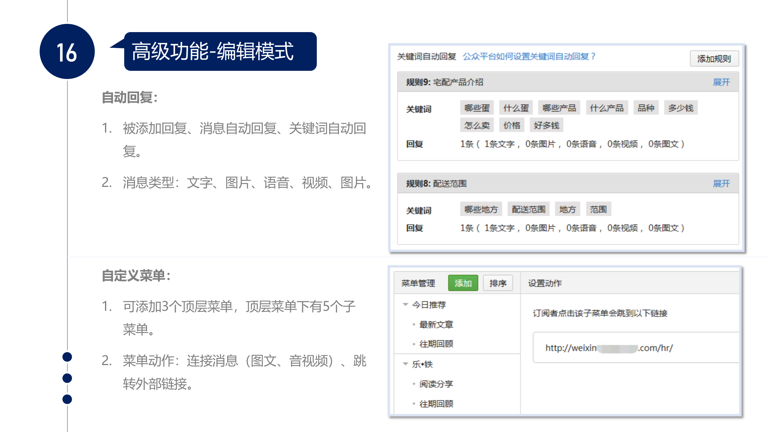 微信公众号开发_ITIL之家(www.itilzj.com)_.PPTX 第5页