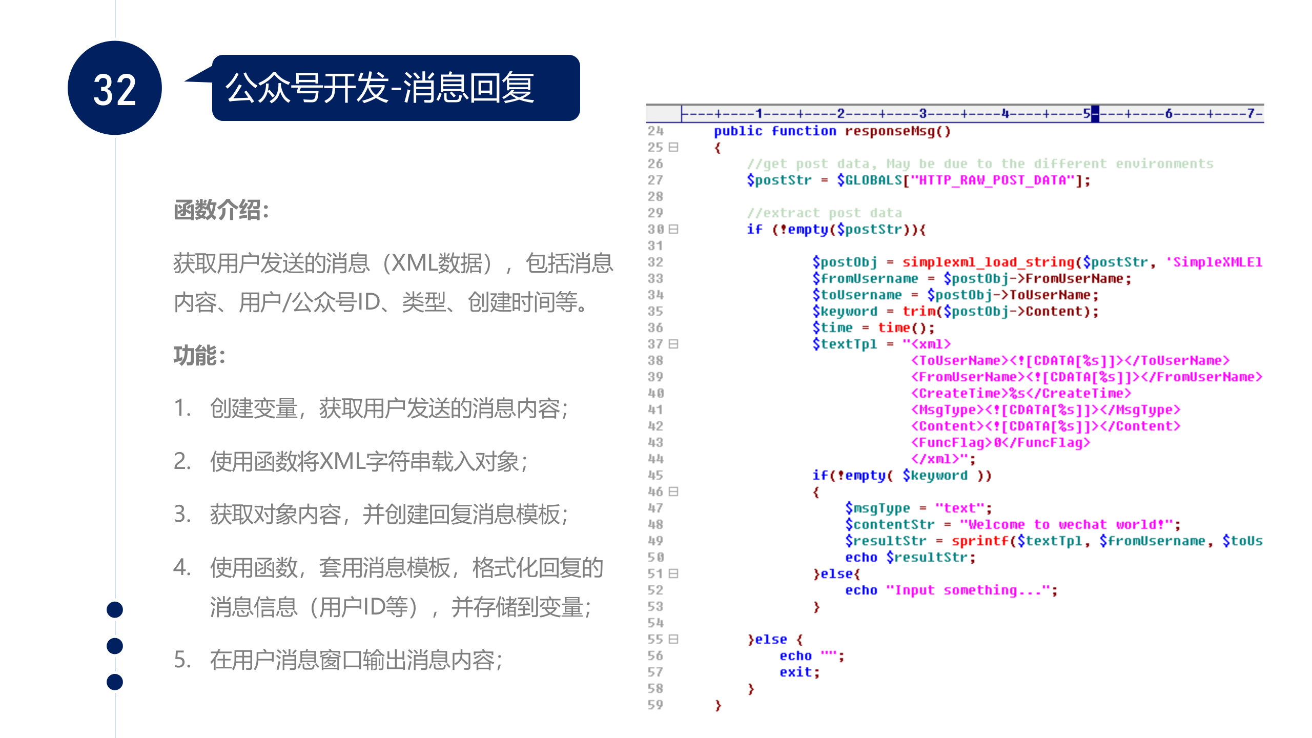 微信公众号开发_ITIL之家(www.itilzj.com)_.PPTX 第8页