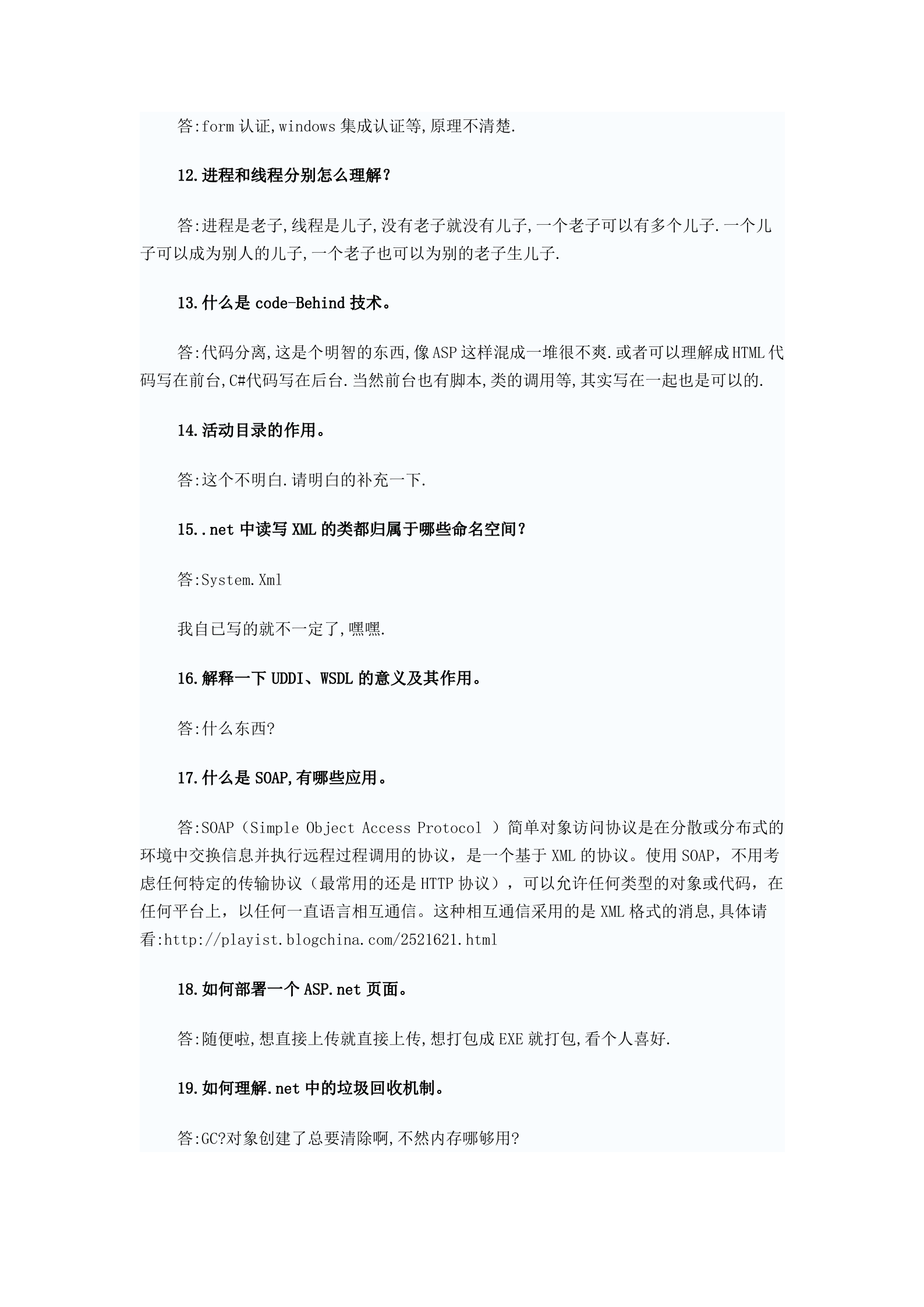 Asp.net基础考核试题_ITIL之家(www.itilzj.com)_.DOC 第5页
