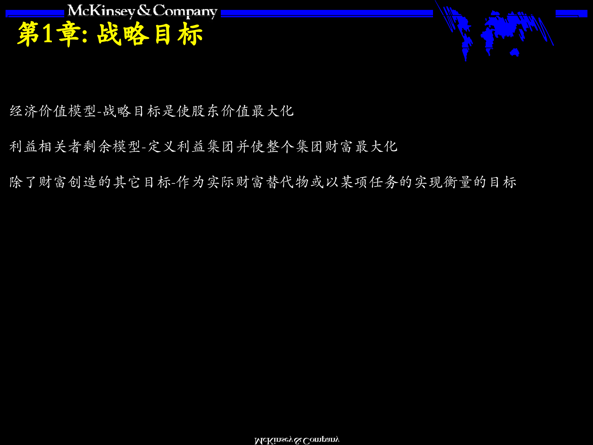 战略咨询培训手册_ITIL之家(www.itilzj.com)_.PPTX 第3页