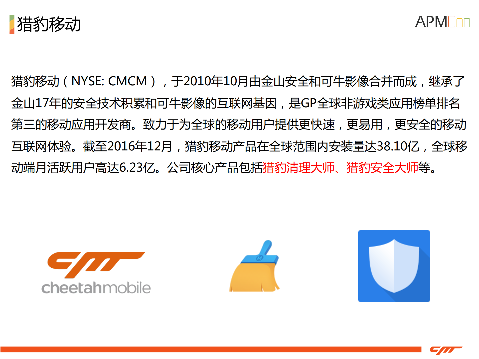 Android应用启动速度和内存优化实践_ITIL之家(www.itilzj.com)_.PDF 第2页