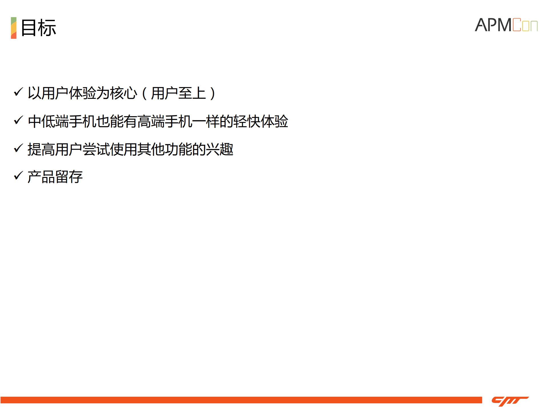 Android应用启动速度和内存优化实践_ITIL之家(www.itilzj.com)_.PDF 第6页