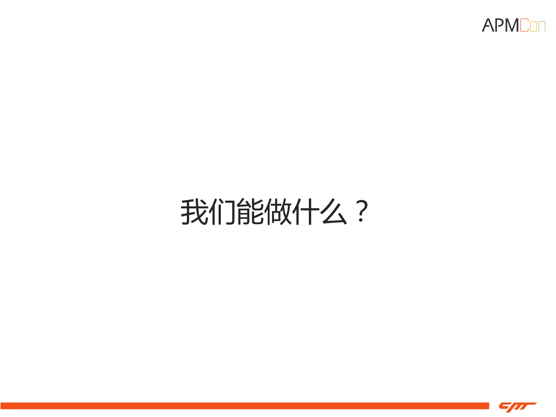 Android应用启动速度和内存优化实践_ITIL之家(www.itilzj.com)_.PDF 第7页