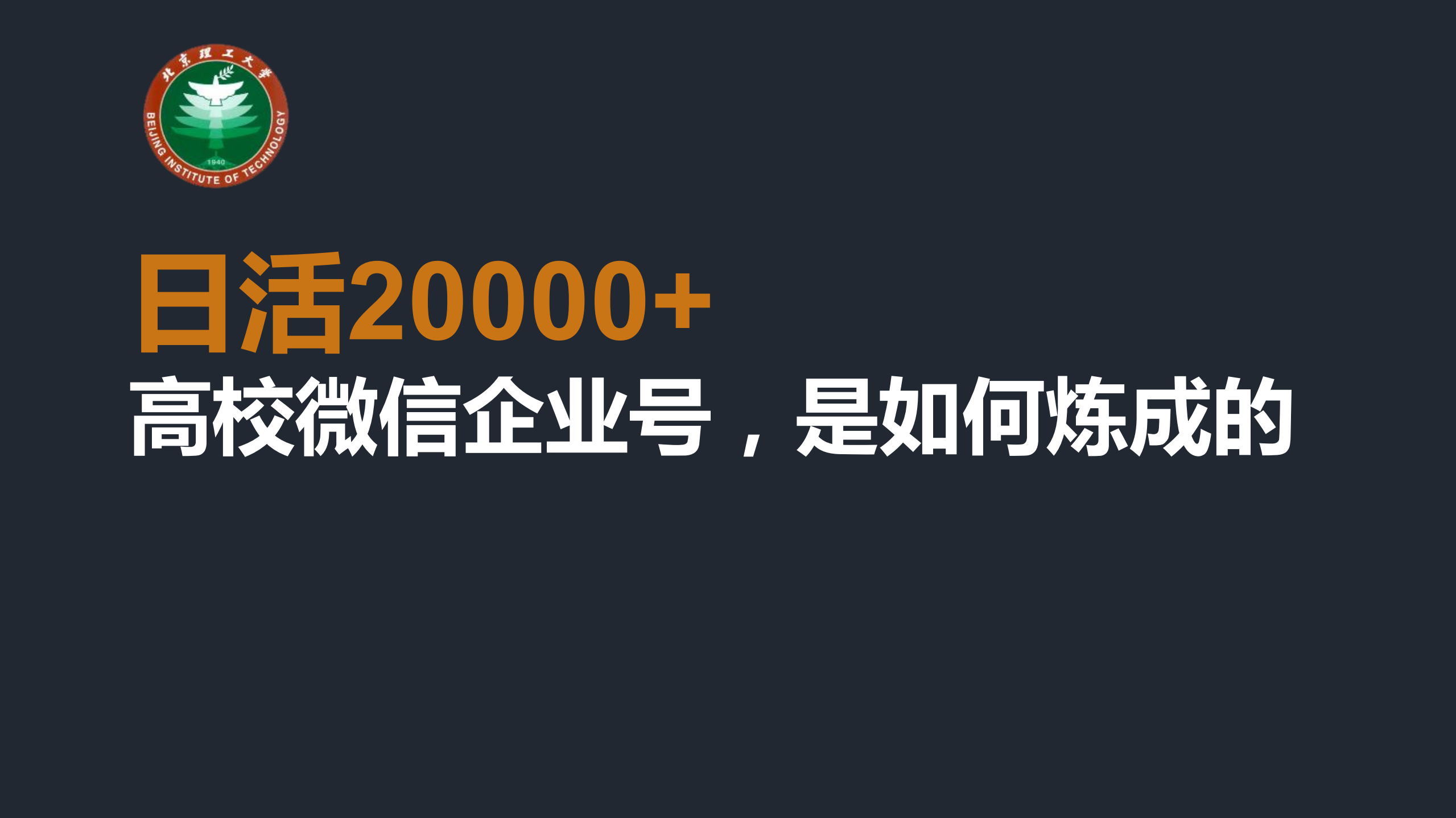 微信企业号_ITIL之家(www.itilzj.com)_.PDF 第1页
